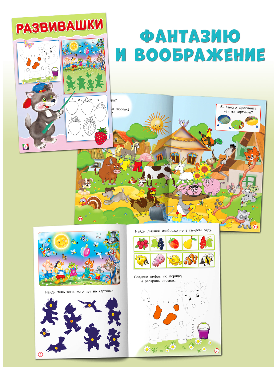 Развивающие задания для малышей, Издательство Фламинго, Развивающие книги. (комплект 10 книг) | Developmental Tasks for Toddlers – 10‑Book Set (Flamingo Publishing) - Ozon image 6