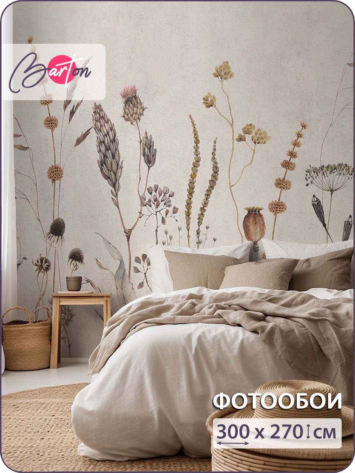 BARTONWALL Фотообои флизелиновые 3D 300х270 см Полевые цветы и растения ...