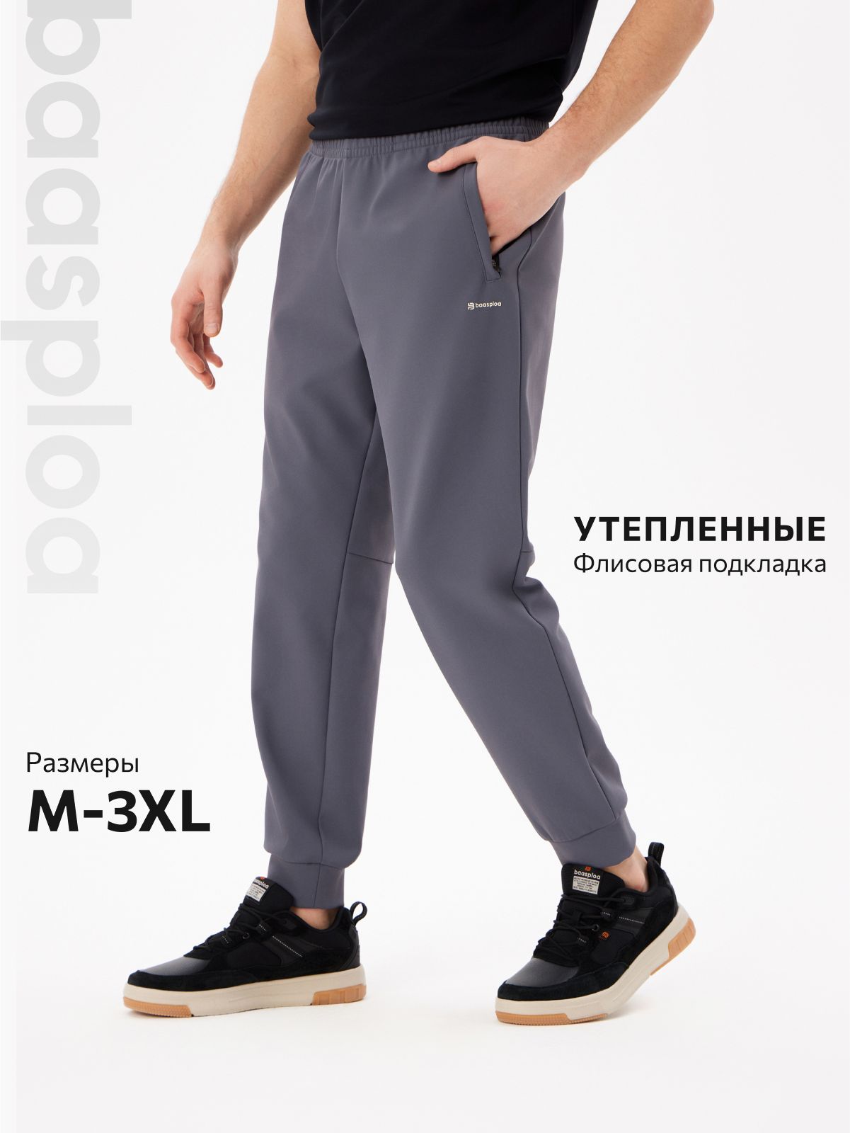 БрюкиутепленныеBAASPLOA