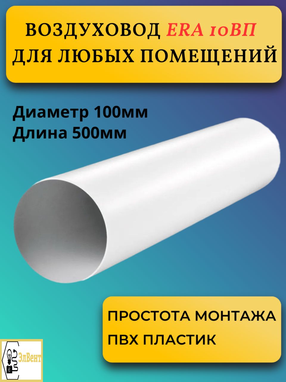 Трубывентиляционные