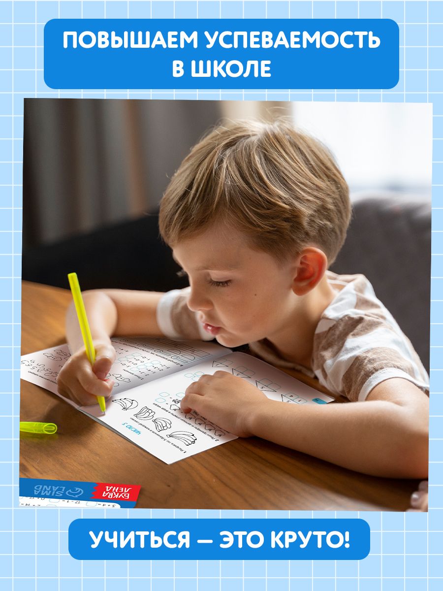 Тренажер по математике 1 класс, Буква-Ленд, "Математика", детские книги | Math Practice Book: Math Trainer Series (68 pages) - Ozon image 4