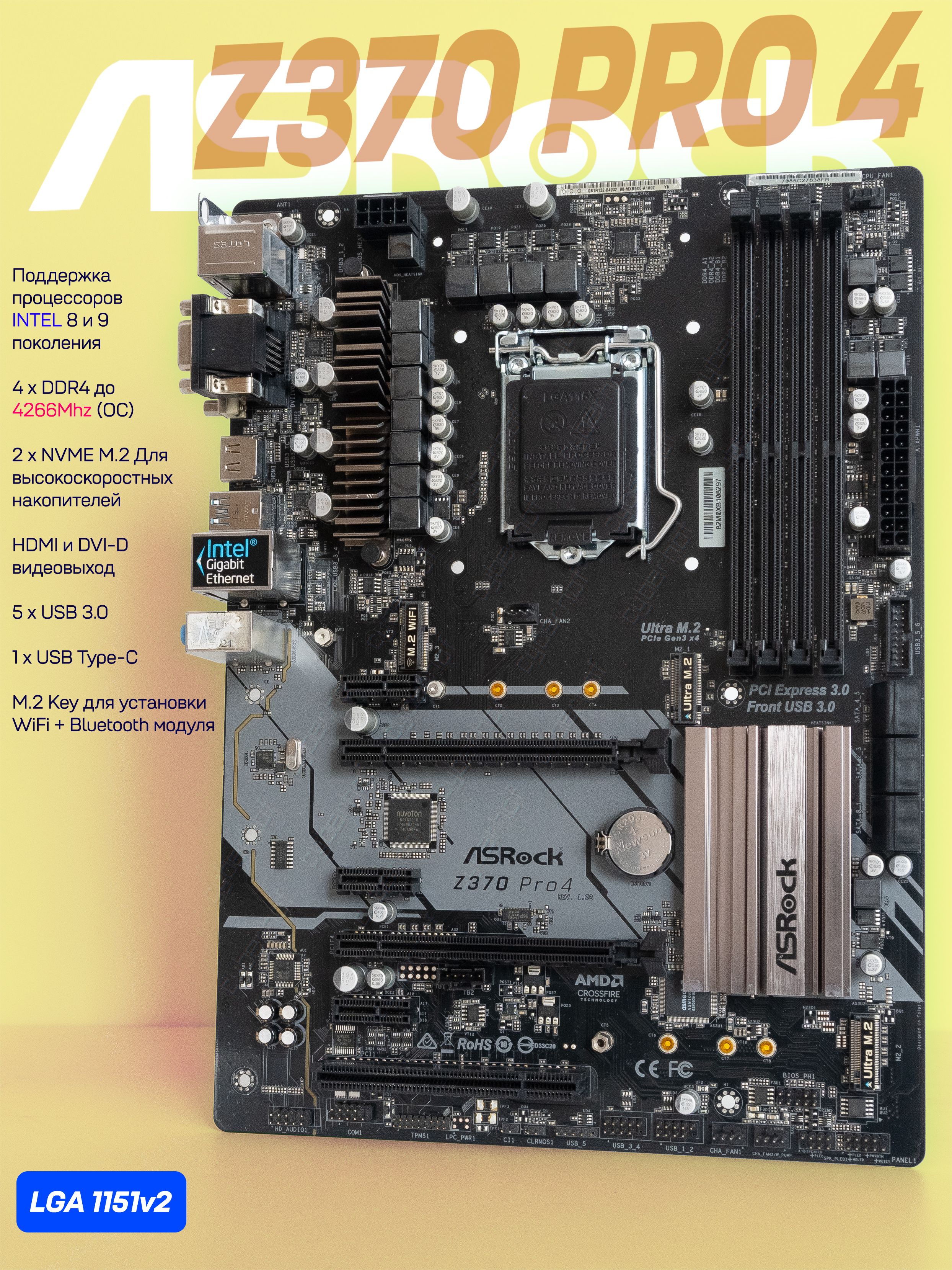 Материнская плата ASRock Z370 Pro4 LGA1151v2 купить на OZON по