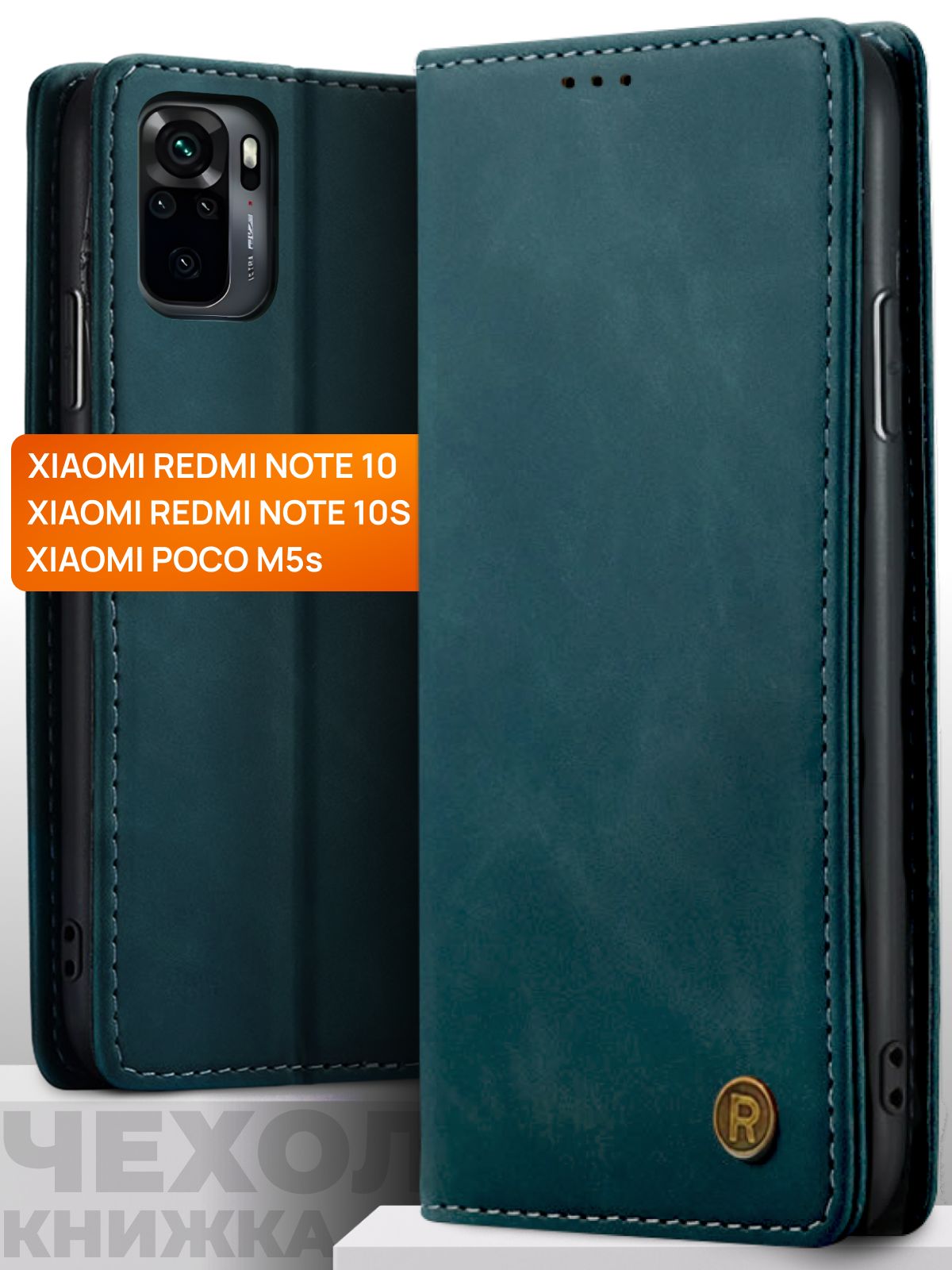 redminote10sчехол/10(2021)/чехолнаредминот10s/чехолнаredminote10s
