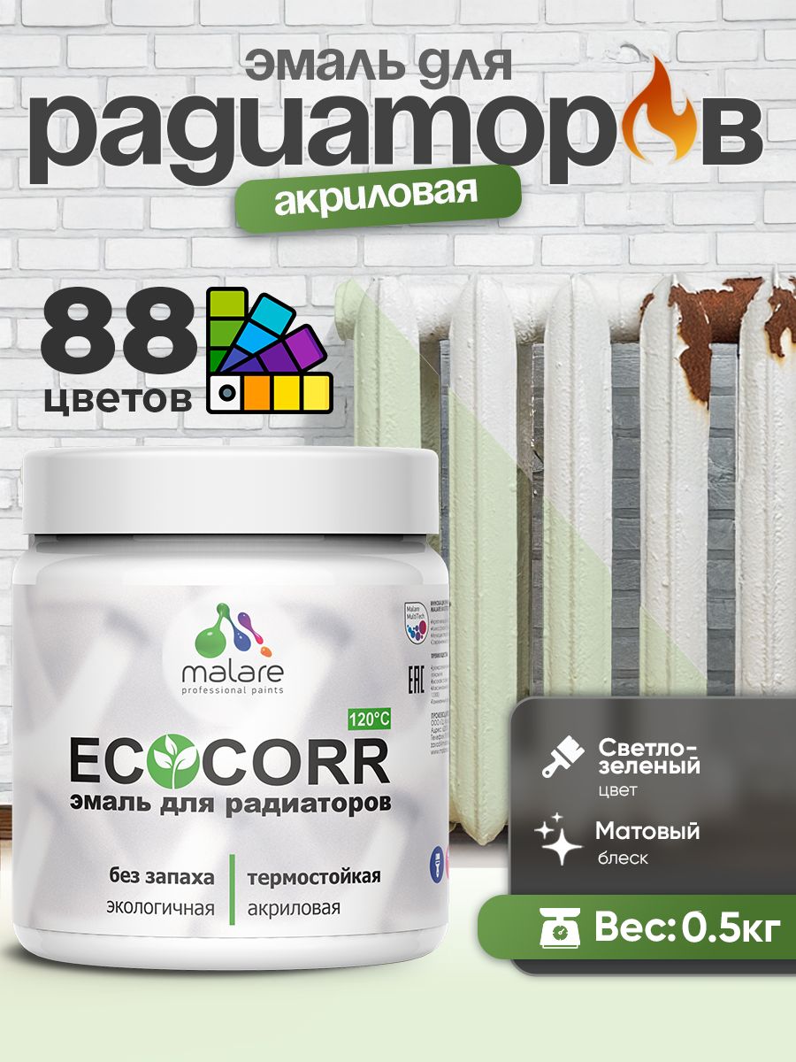 Эмаль Malare EcoCorr для труб и радиаторов отопления, для батарей, водная акриловая быстросохнущая без запаха матовая, светло-зеленый, 0,5 кг