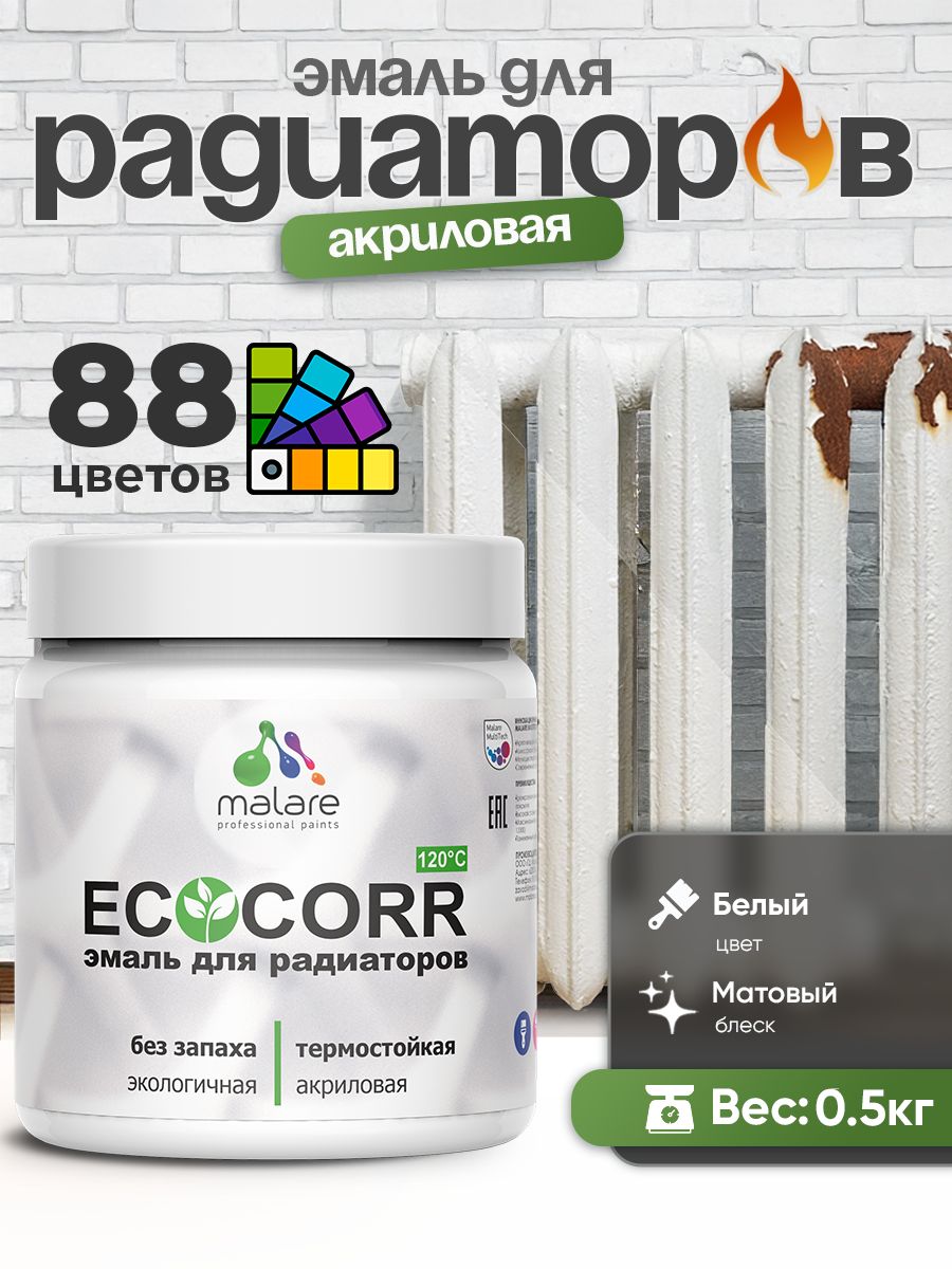 Эмаль Malare EcoCorr для труб и радиаторов отопления, для батарей, водная акриловая быстросохнущая без запаха матовая, белая, 0,5 кг