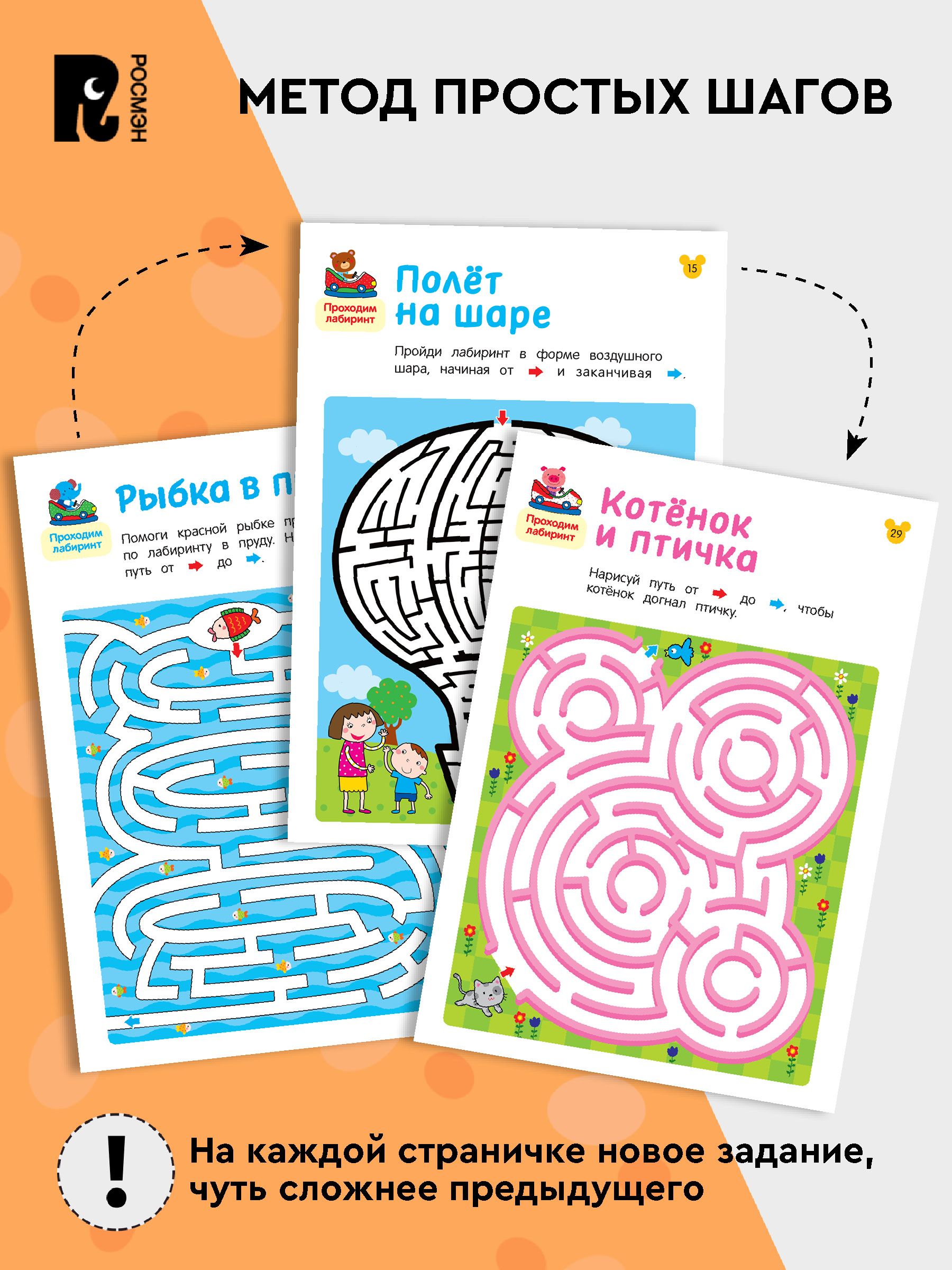 Лабиринты. Увлекательные головоломки | Mazes: Fascinating Puzzles - Ozon image 1