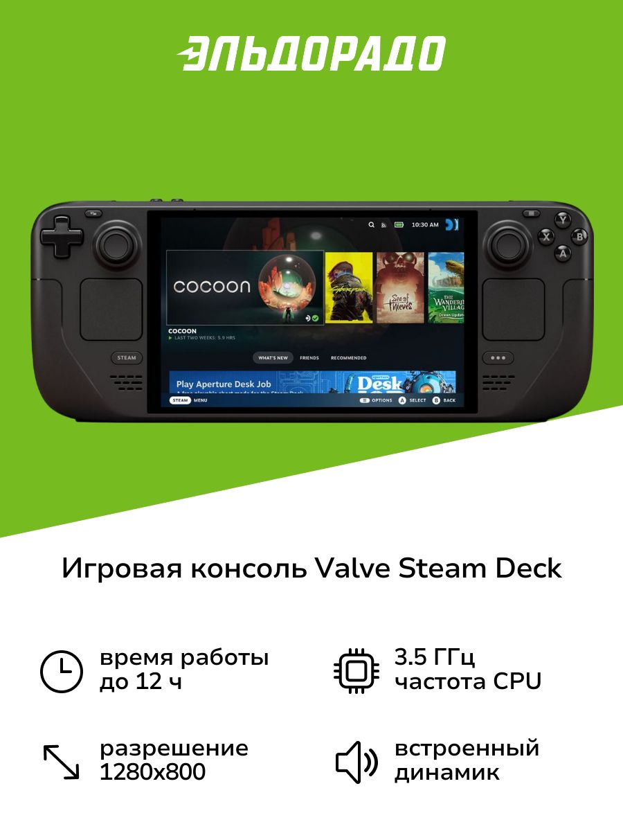 Игровая консоль Valve Steam Deck OLED 1TB SSD купить на OZON по