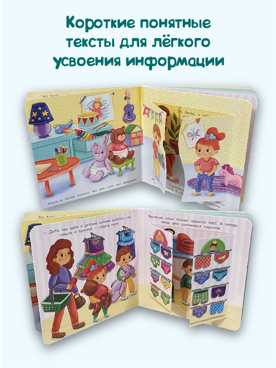 Детская картонная книжка с окошками Подарок малышу | Book with Windows for Toddlers: A Gift for a Baby - Ozon image 2