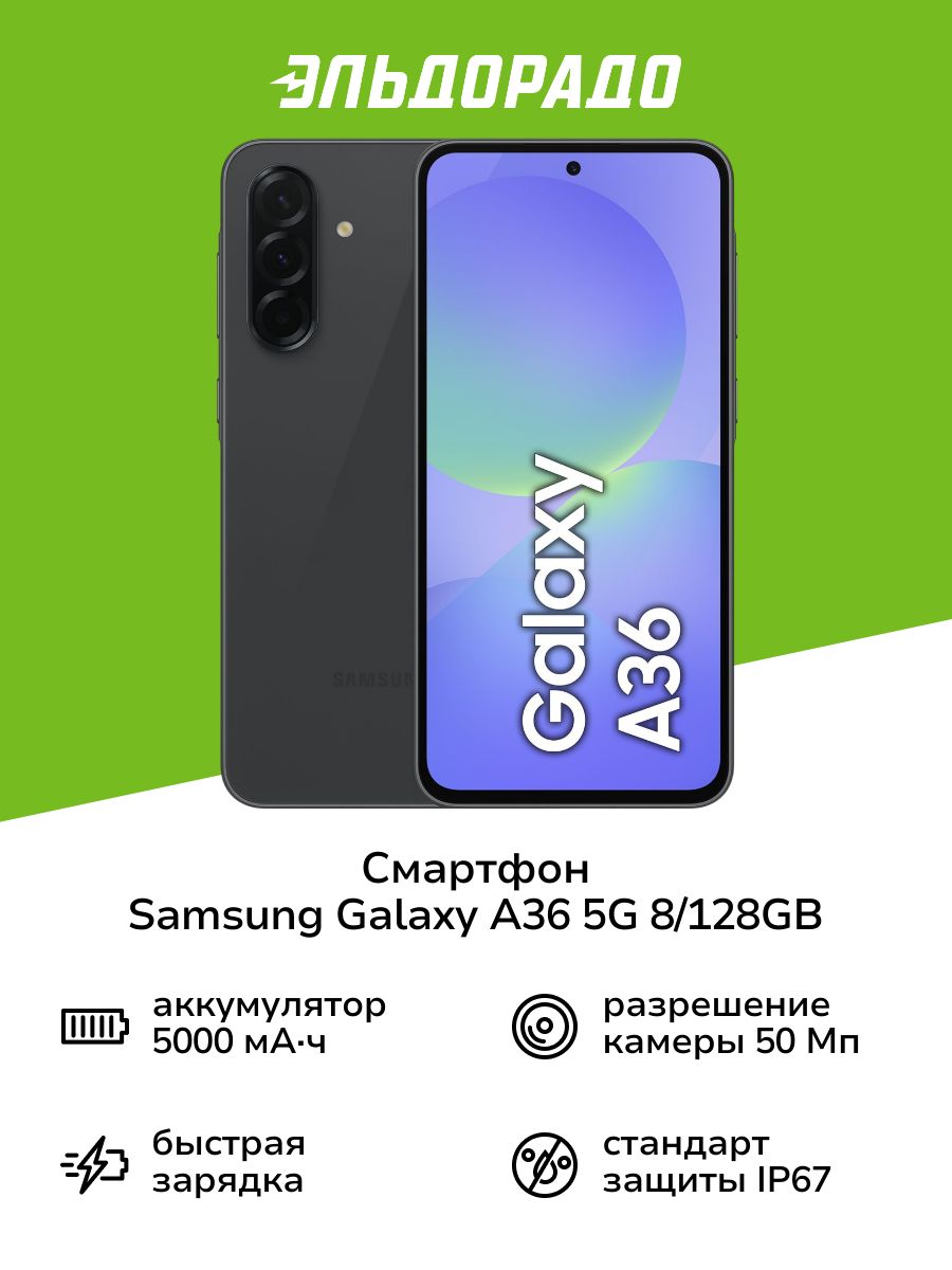 SamsungСмартфонGalaxyA365G8/128ГБ,черный