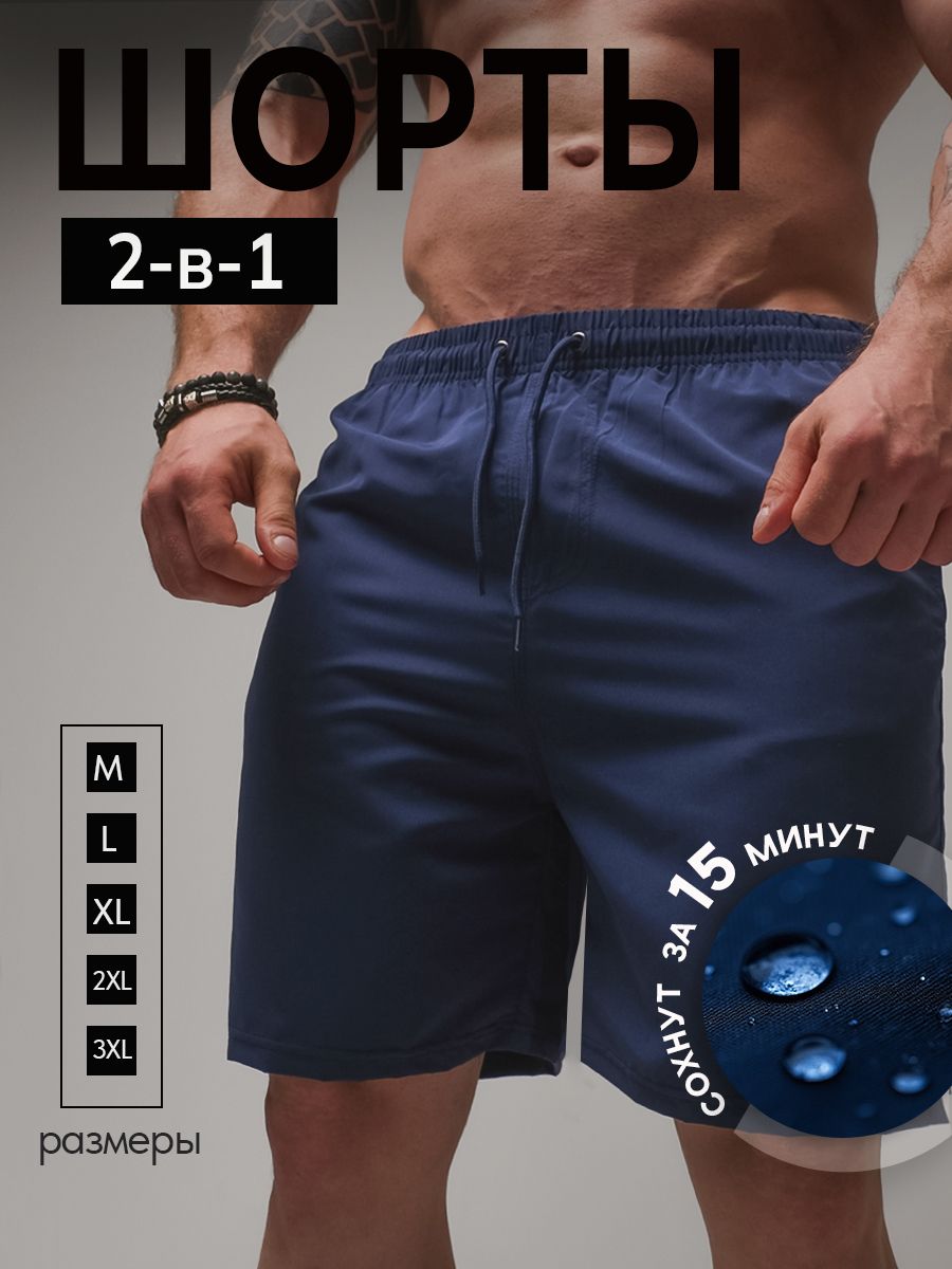 ШортыдляплаванияшортыBRANDDIПляжныешортыудлиненные,1шт