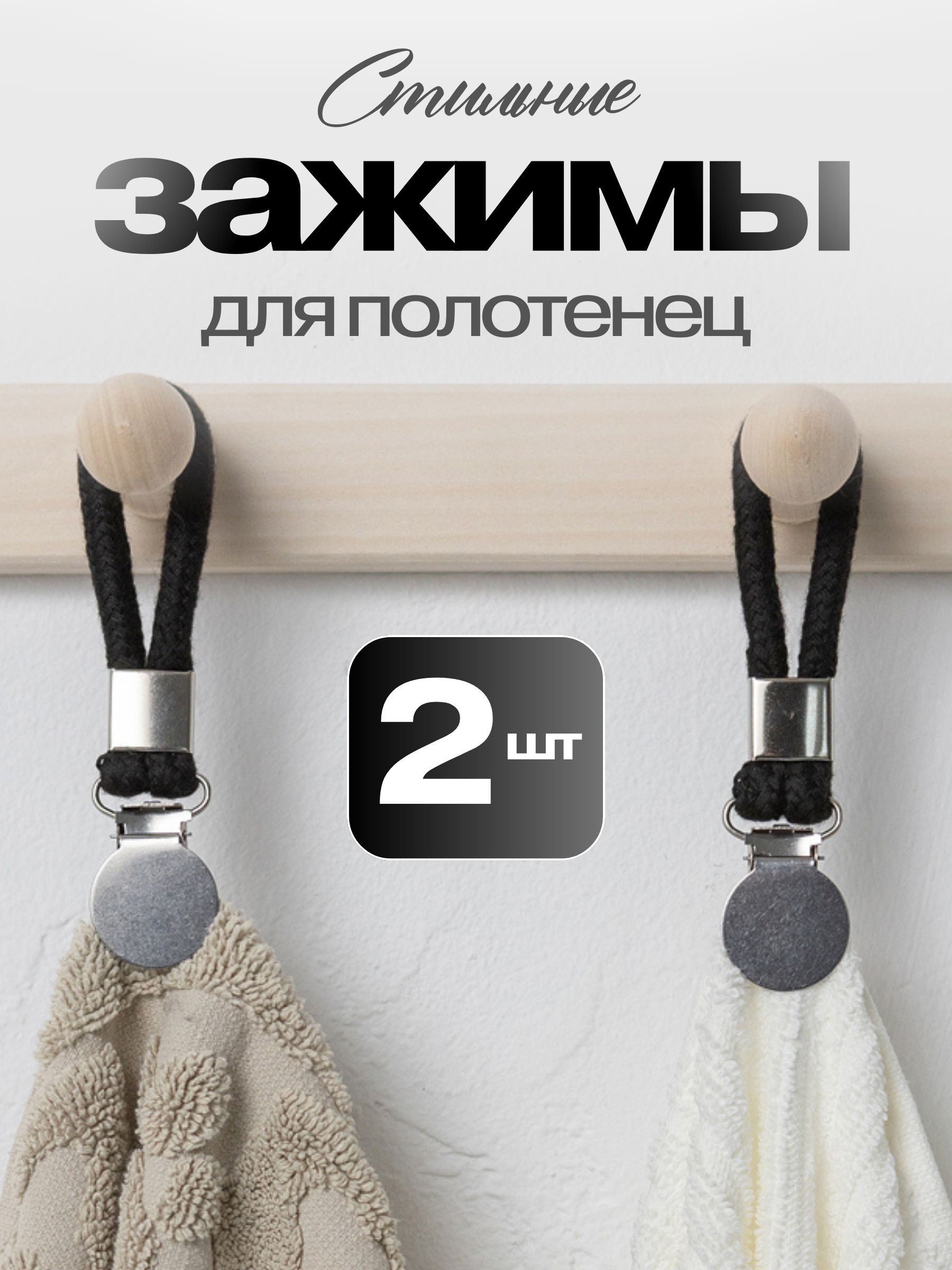 ReSageLexДержательдляполотенец2шт