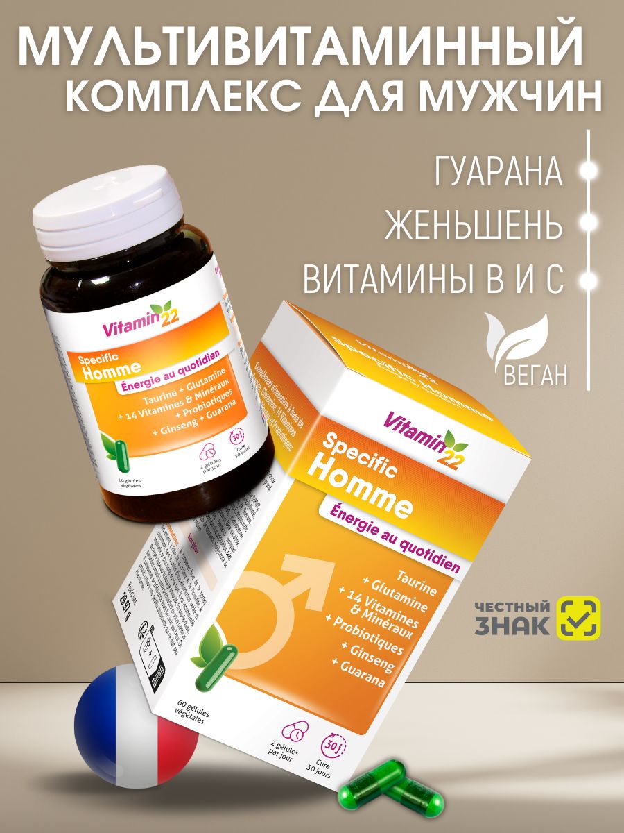 ВитаминыдлямужчинVITAMIN