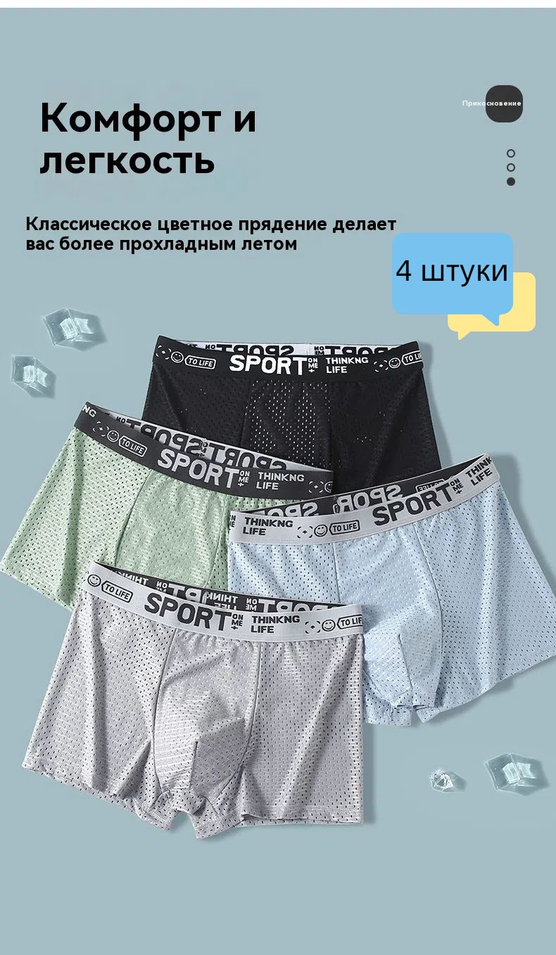 Комплекттрусов,4шт