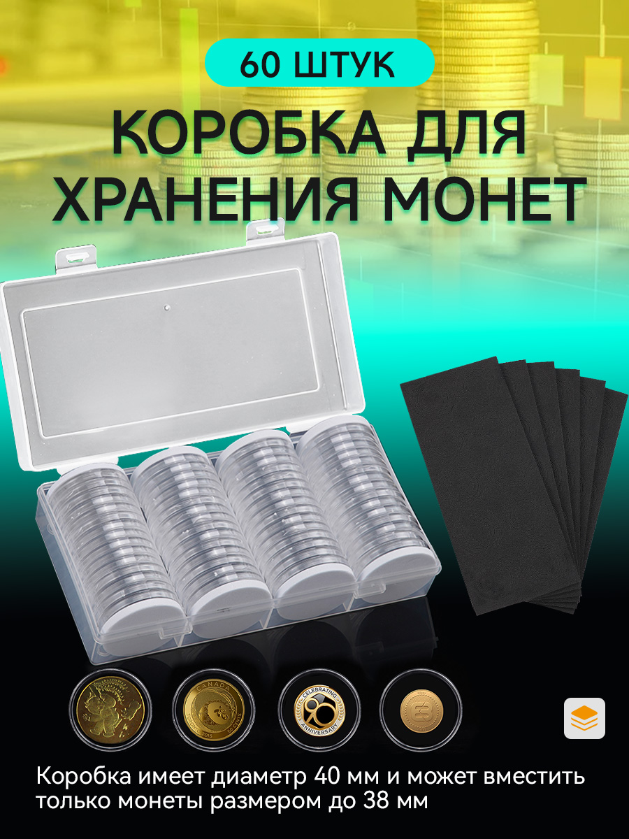 Кейсдлямонет