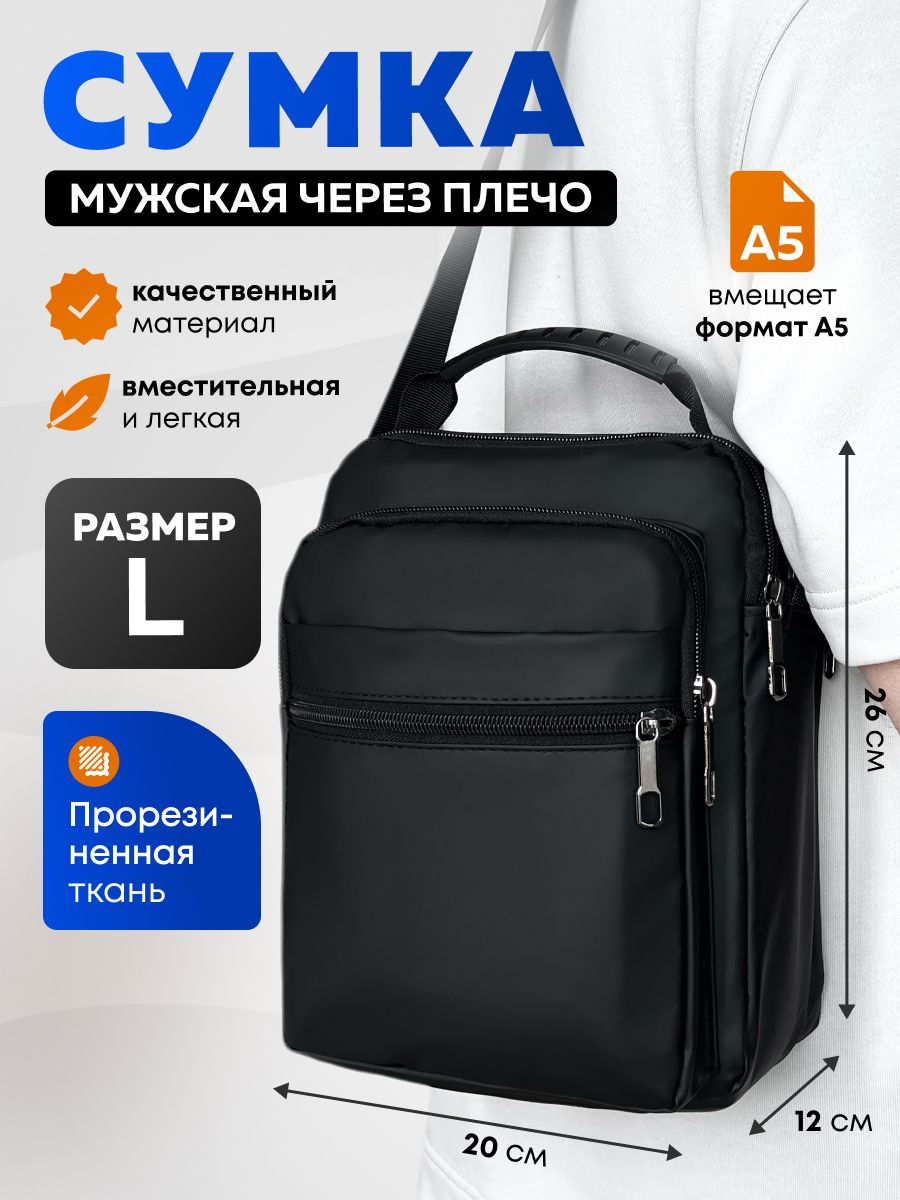 Сумкакросс-боди,наплечо