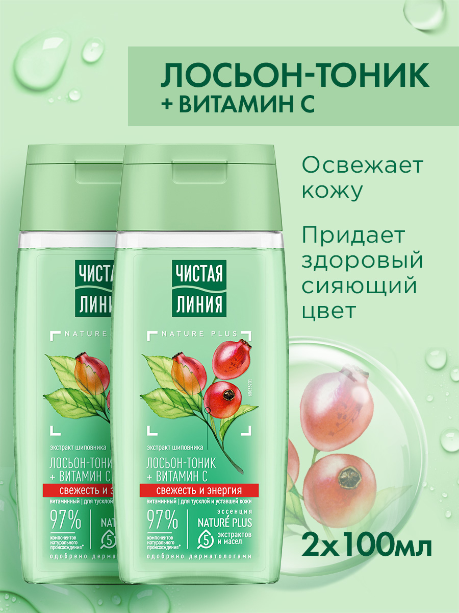 ЧистаяЛинияТоникдлялицаСвежестьиэнергиядлятусклойиуставшейкожисэкстрактомшиповника,лосьон-тоник100мл,2шт