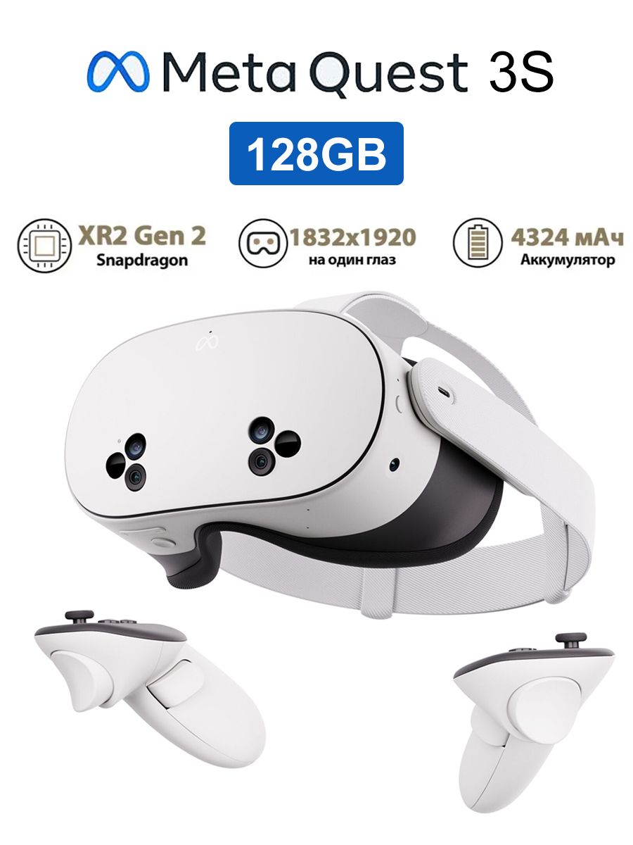 VR-очки, Совершенно новый Meta/ Oculus Quest 3S 128GB купить на