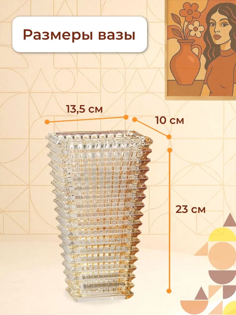 Ваза Баккарат Золото 13.5*10*23 Китай