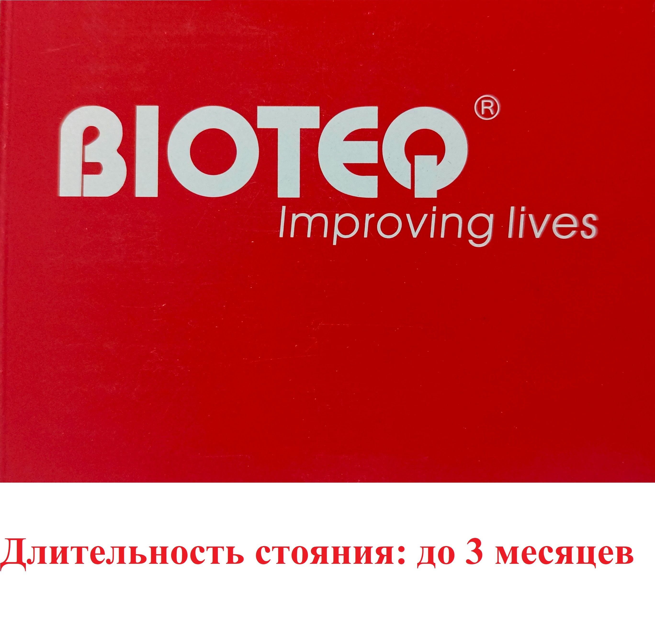 Стент мочеточниковый BIOTEQ, размер 6 FR,26 см, до 3 мес. купить на ...