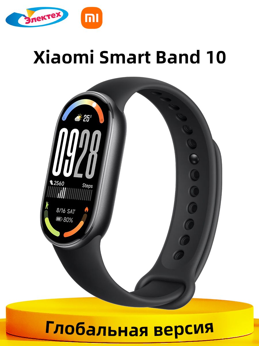 Xiaomi Фитнес-браслет Mi Band 10 глобальная версия, черный