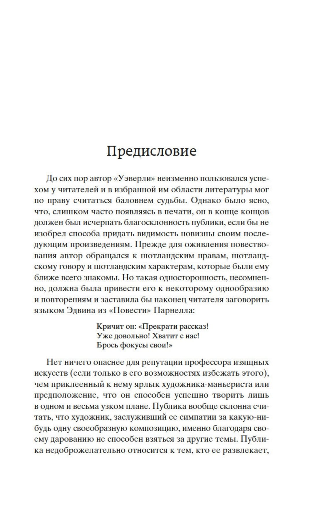 Айвенго | Aivengo - Ozon image 6