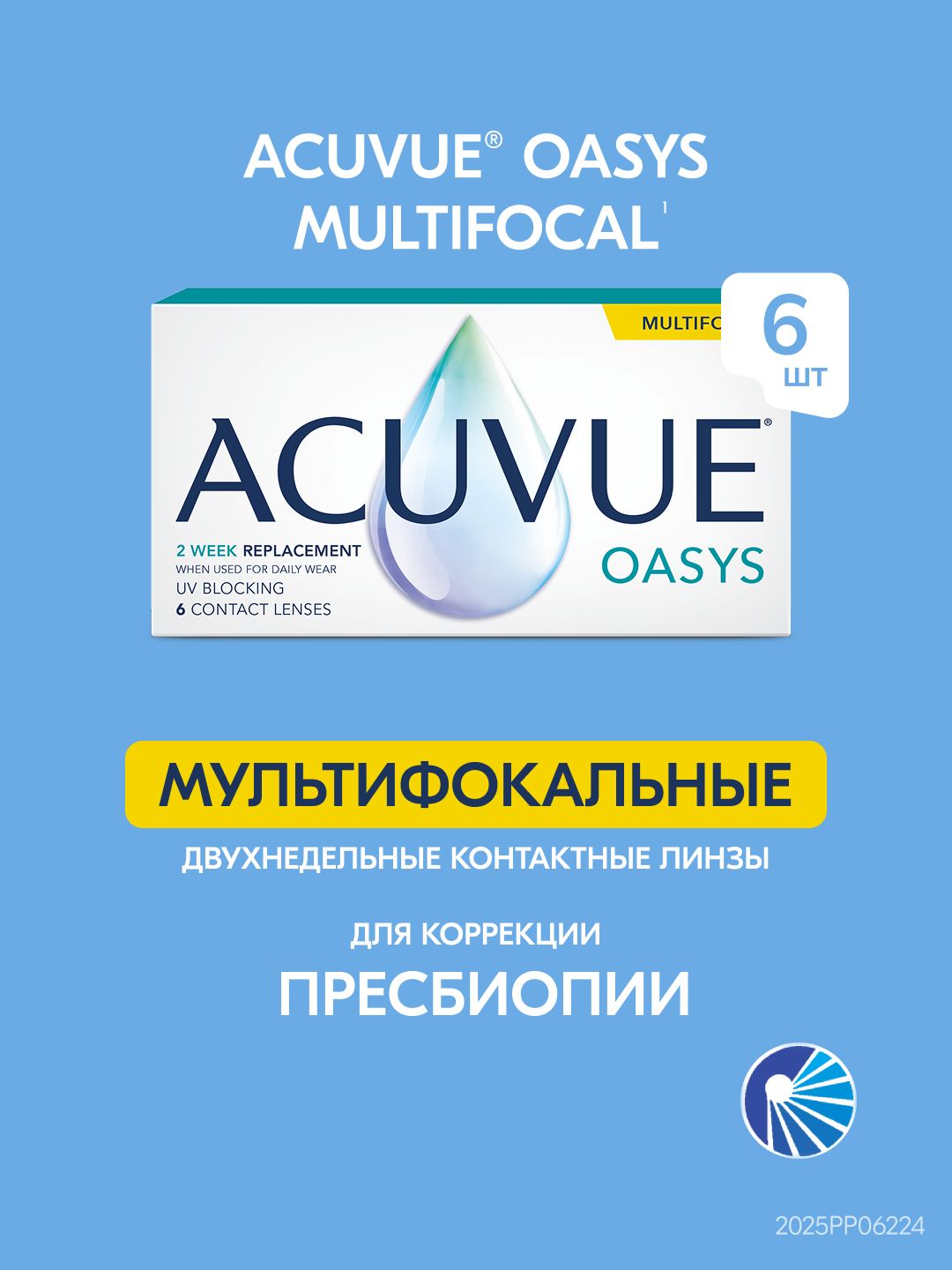 Мультифокальные линзы Acuvue Oasys Multifocal, -2.00, Аддидация MID, R ...