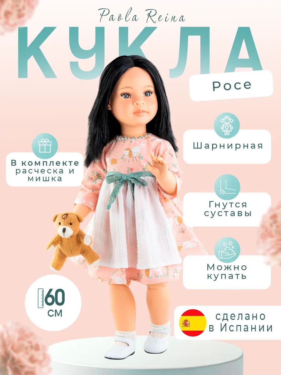 Паола - Поверти меня - 122 фото