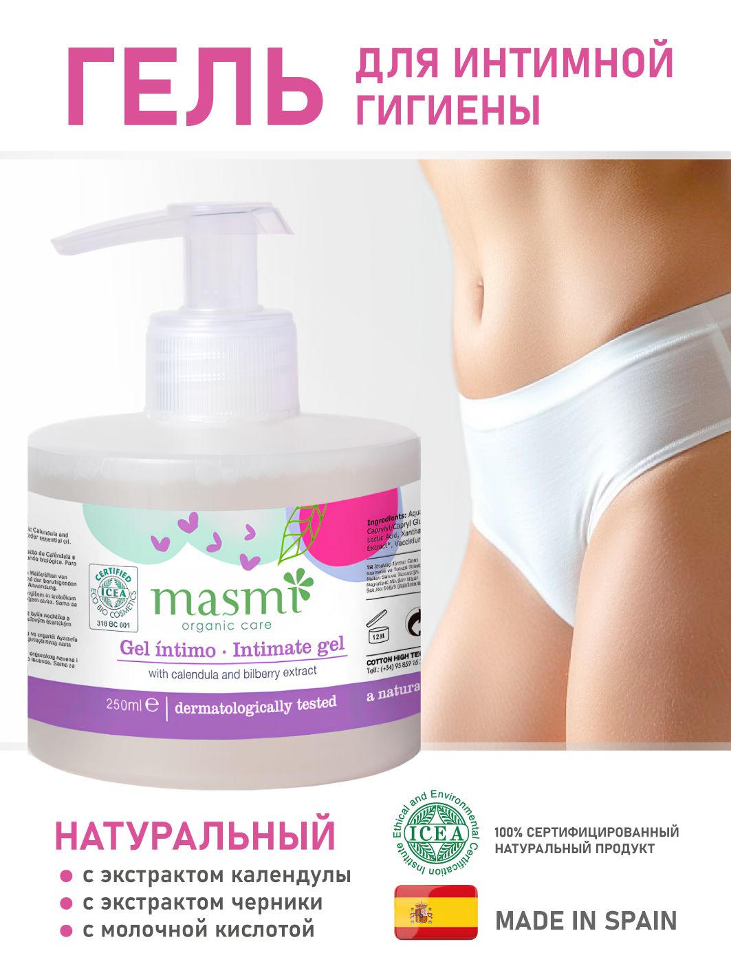 G Miass интимдік