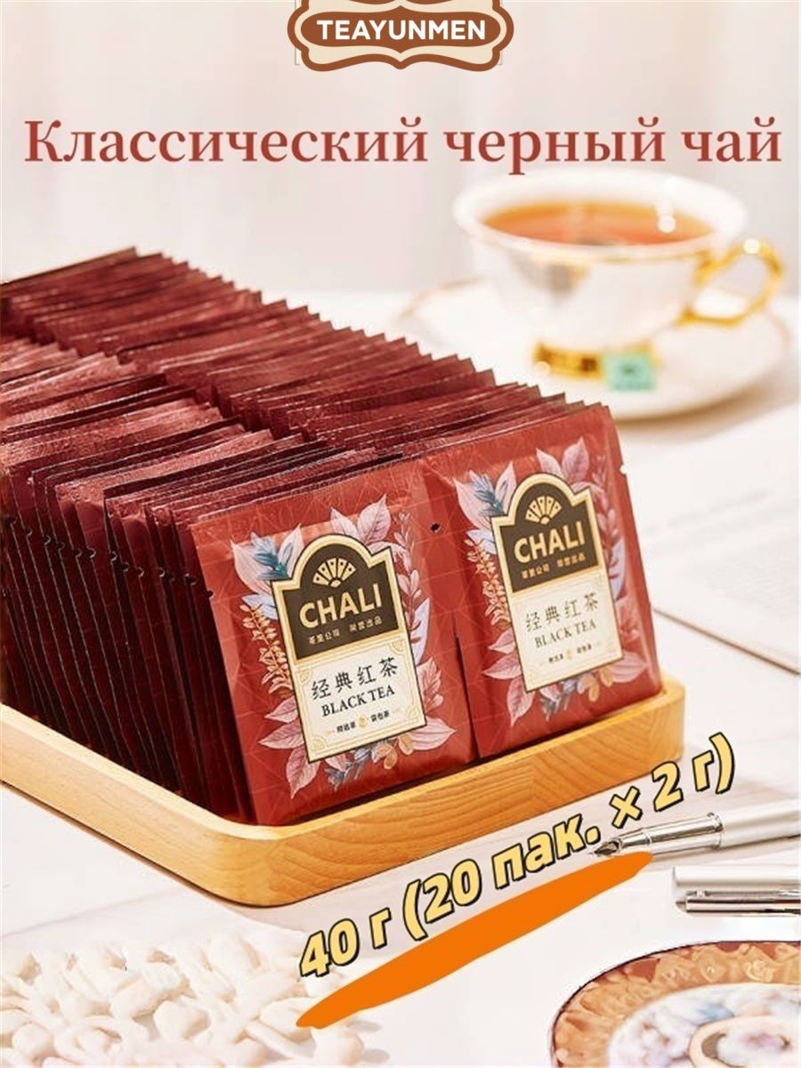 Набориз9китайскихчаёв-20пакетикпо2гДляофиса,отелей,ресторан,Подарочныйнабор,CHALI