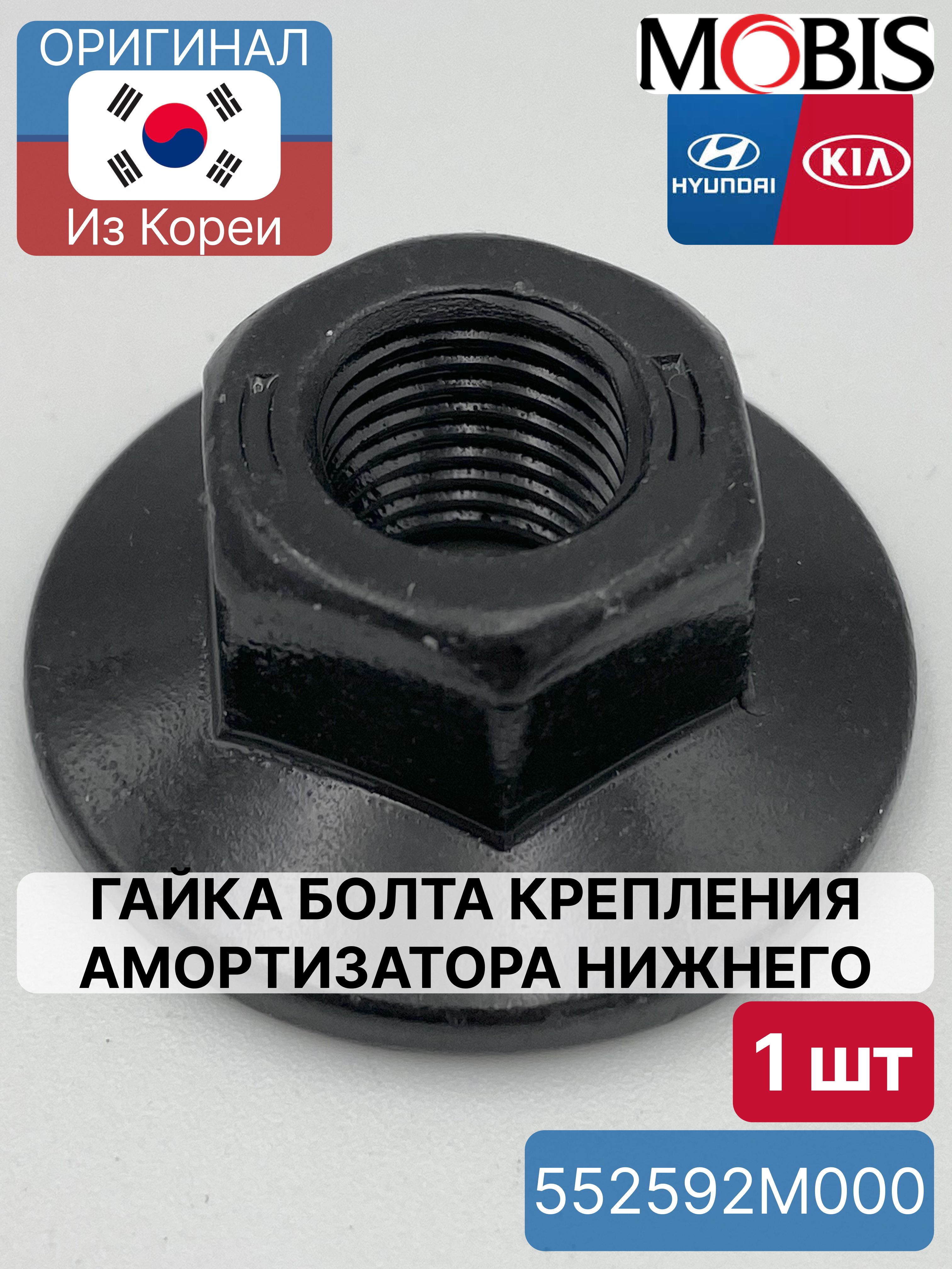 ГАЙКА М16