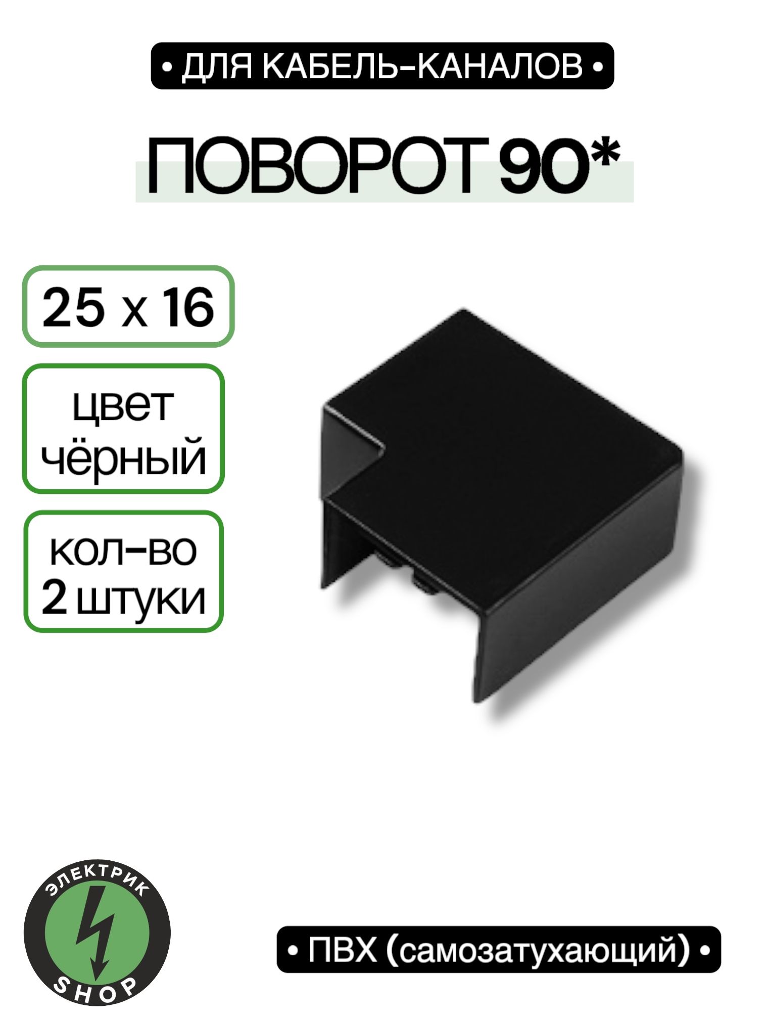  90 25 16 2 