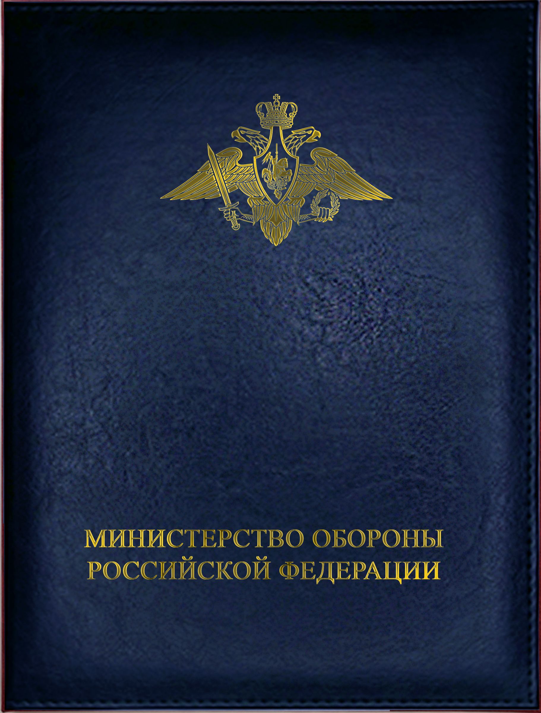 ДДиКо Папка адресная A4, 1 шт.
