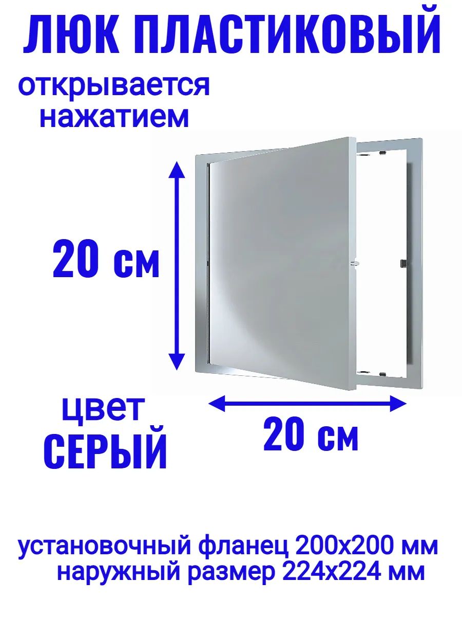 ЛюкревизионныйL2020NGray200x200