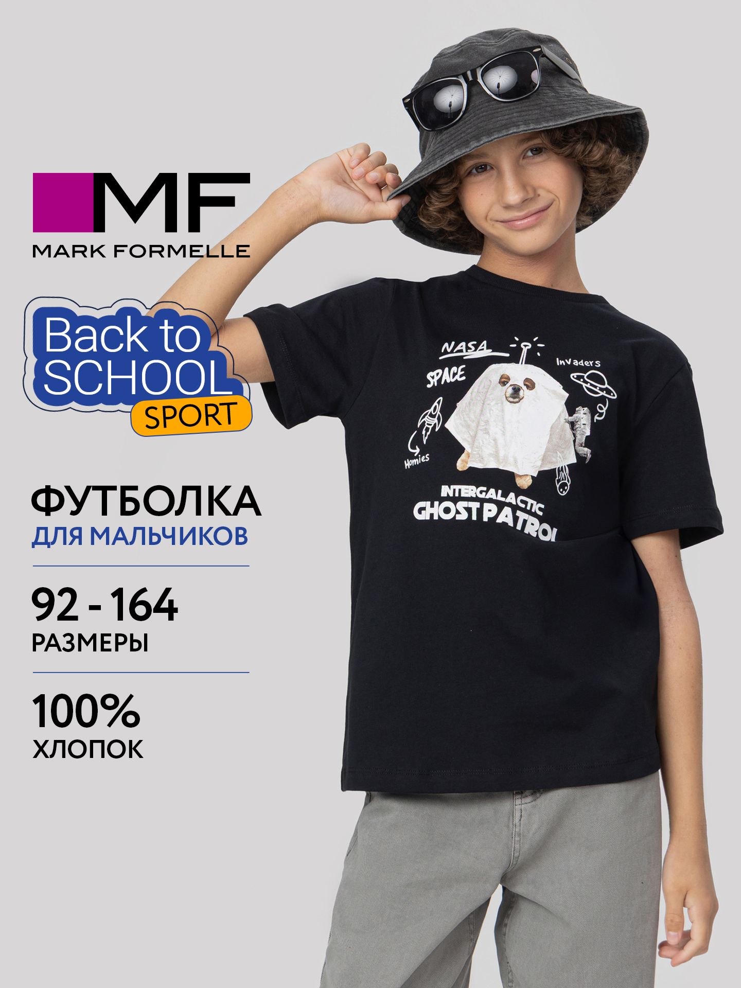 ФутболкаMarkFormelleДлямальчиков