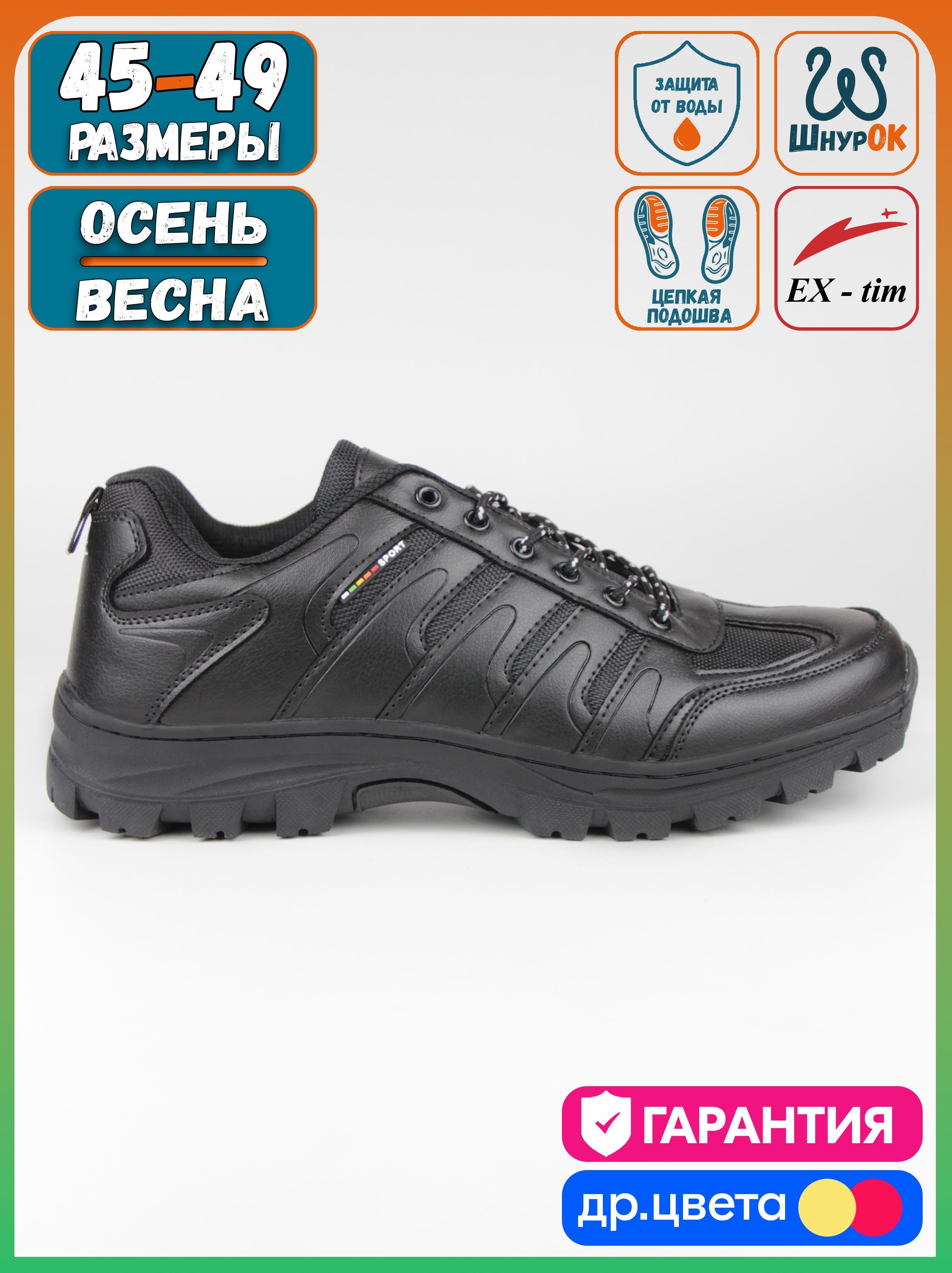 КроссовкиEX-TIMдемисезонныеBlack-G