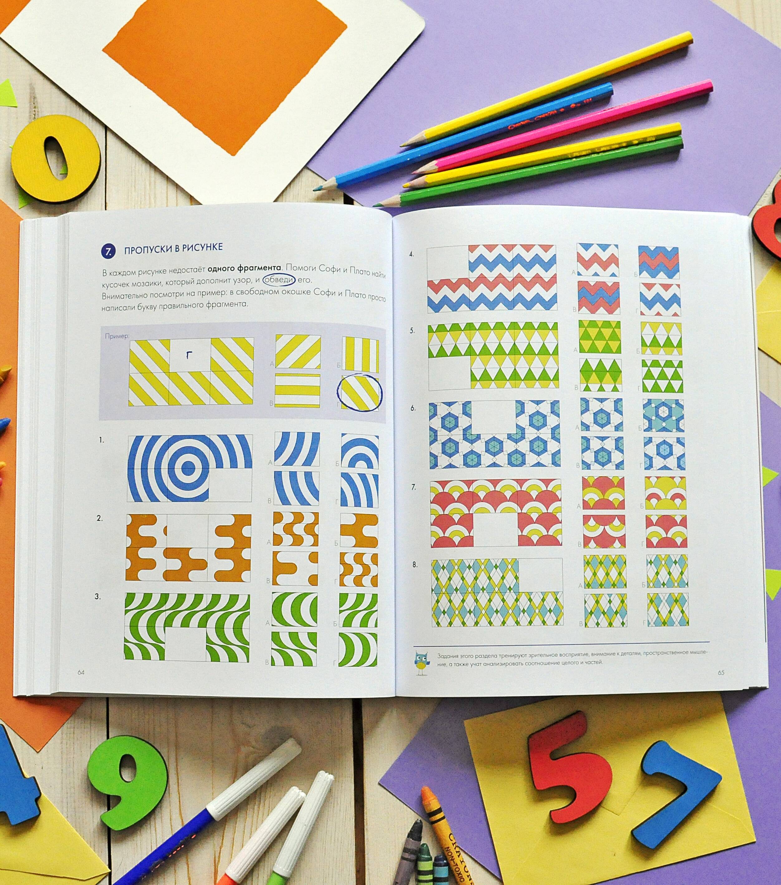 Думай. Сборник головоломок для развития мышления | Think. Puzzle Collection for Developing Thinking Skills - Ozon image 4