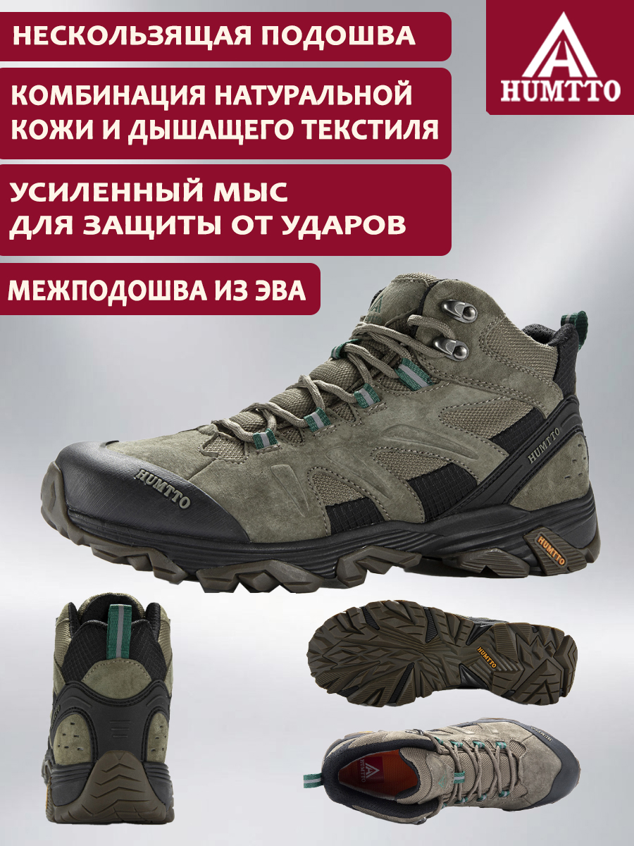 БотинкииполуботинкимужскиеHUMTTO
