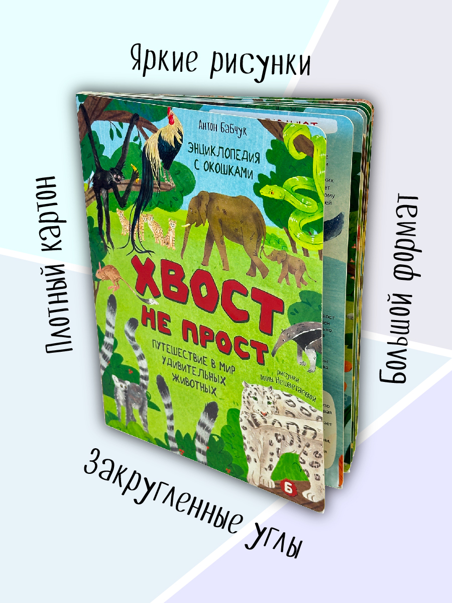 Книга детская энциклопедия с окошками Виммельбух | Children's Encyclopedia with Windows Wimmelbuch - Ozon image 4