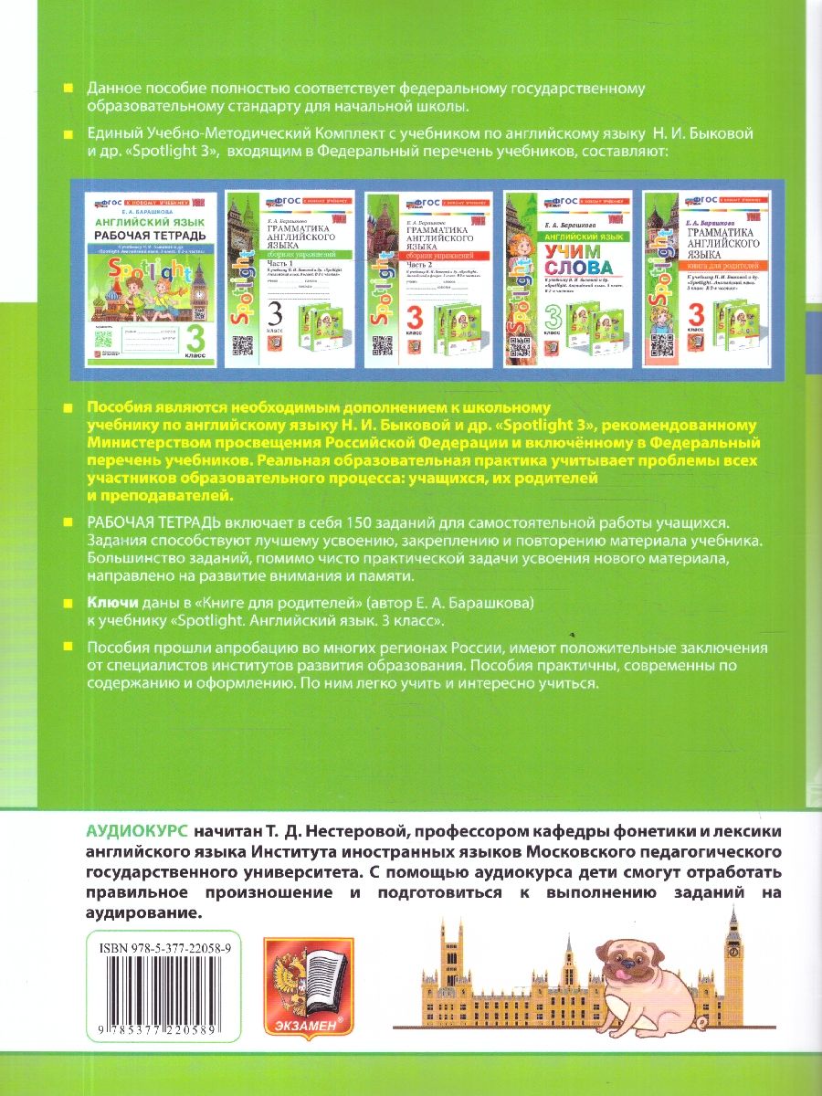 Английский язык 3 класс. Рабочая тетрадь. Spotlight. ФГОС Новый | English Language 3 Grade. Workbook. Spotlight. New Federal State Standard - Ozon image 4