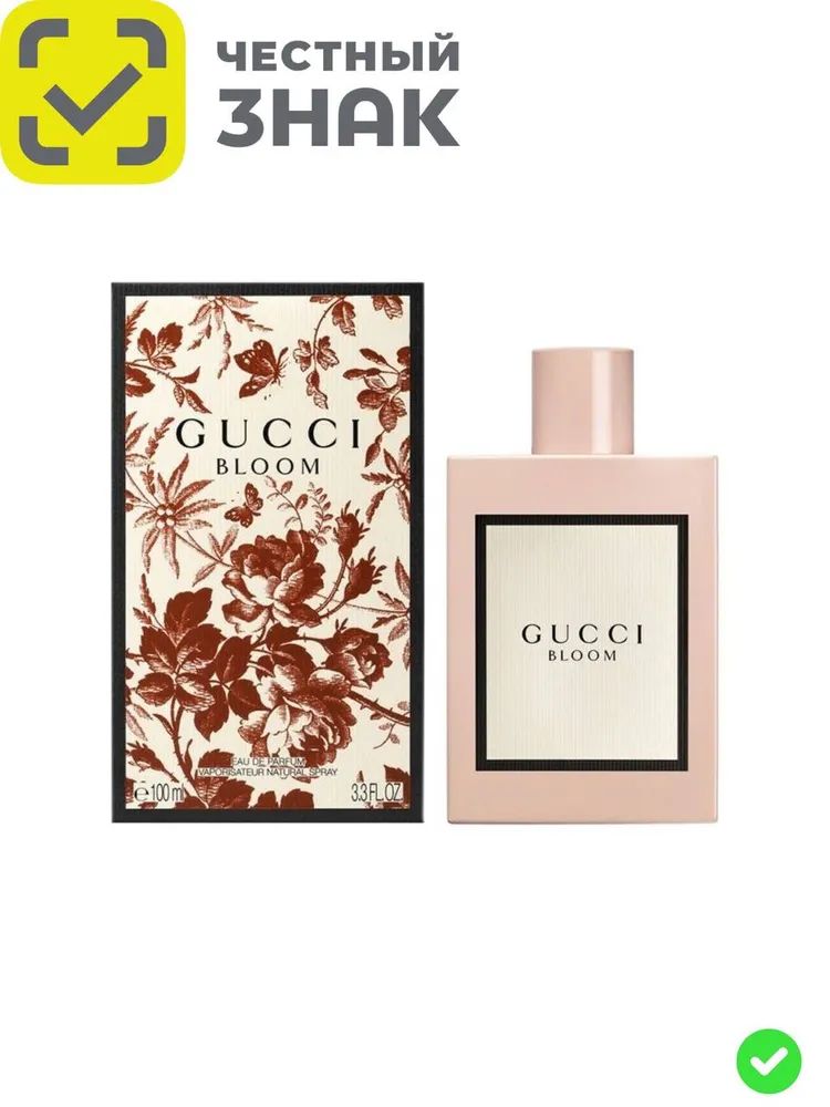 Gucci BLooM парфюмерная вода 100 мл купить на OZON по низкой цене
