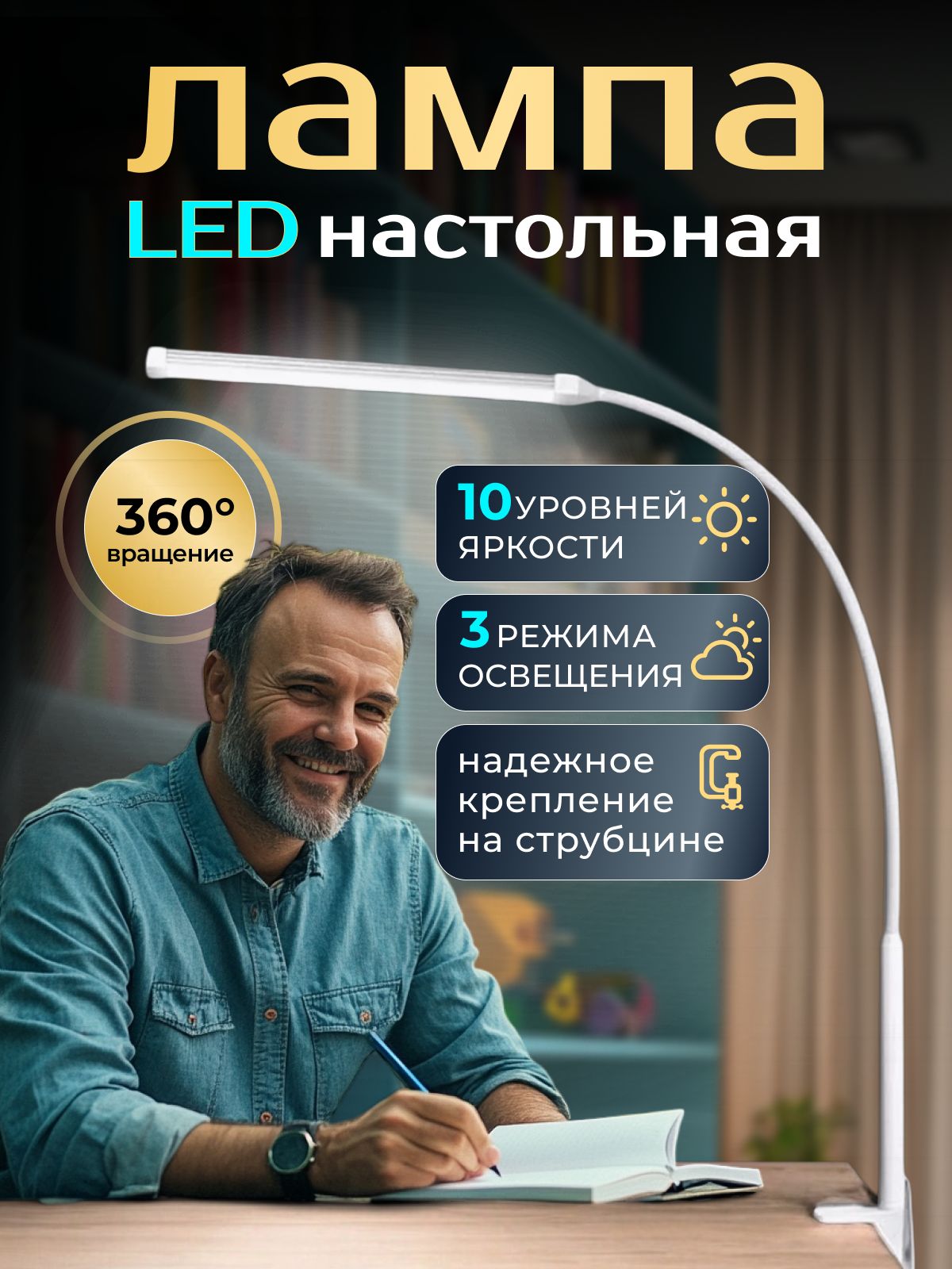 Лампанастольнаянаструбцине/Светильникнастольный