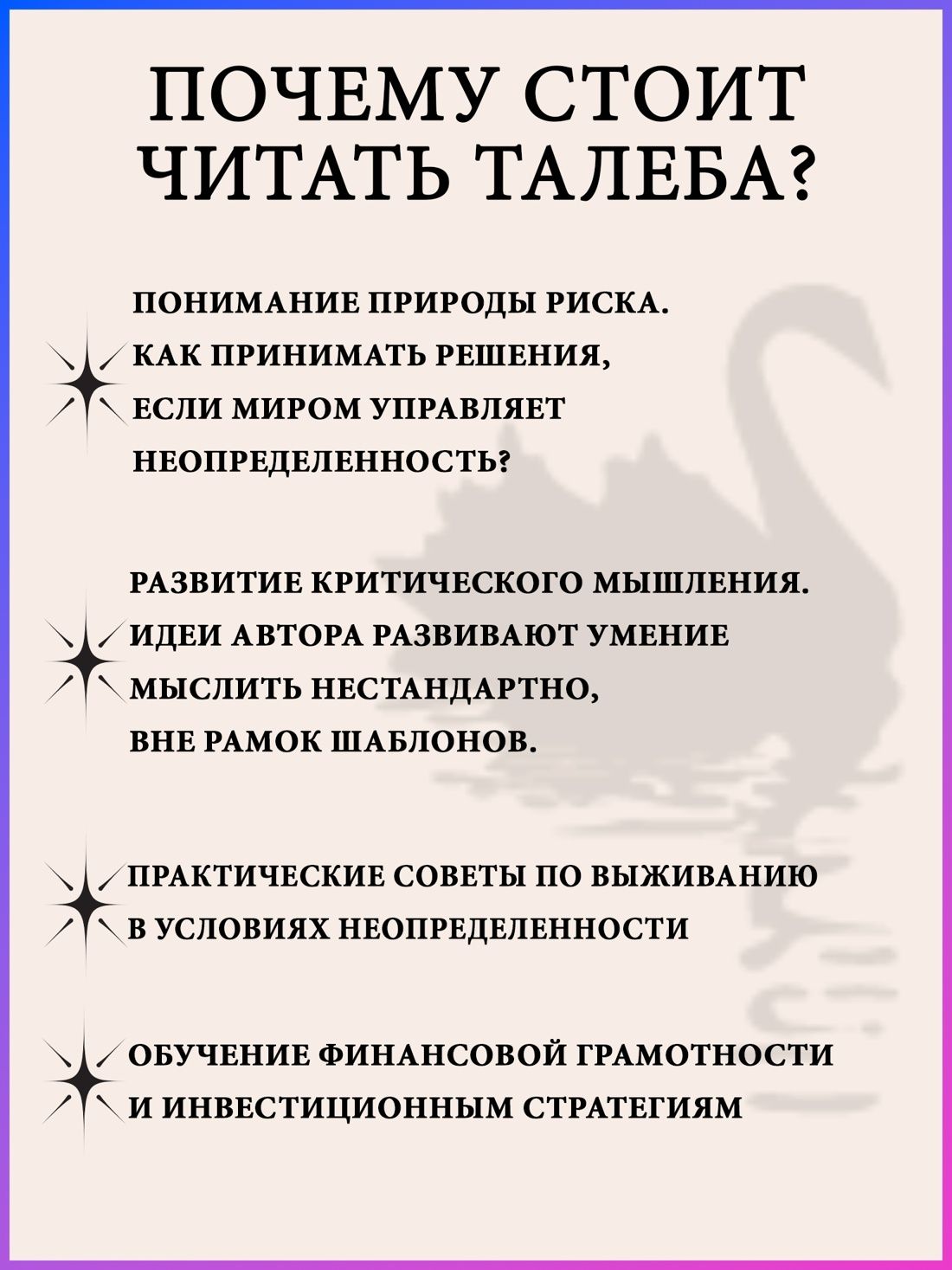 Черный лебедь Нассим Талеб Книга по психологии | The Black Swan: The Impact of the Highly Improbable. 2nd revised edition - Ozon image 1