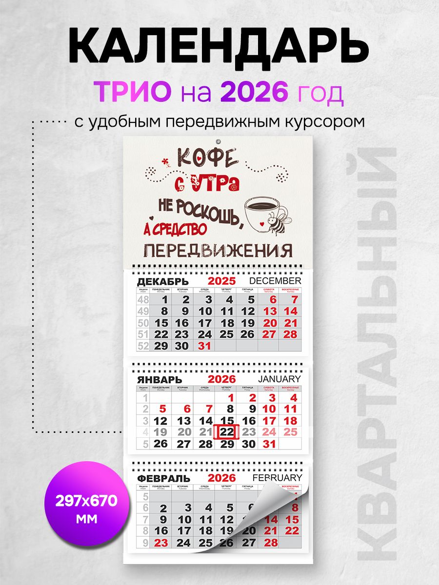 Календари-СПбКалендарь2026г.,Квартальный,29,7x65,3см