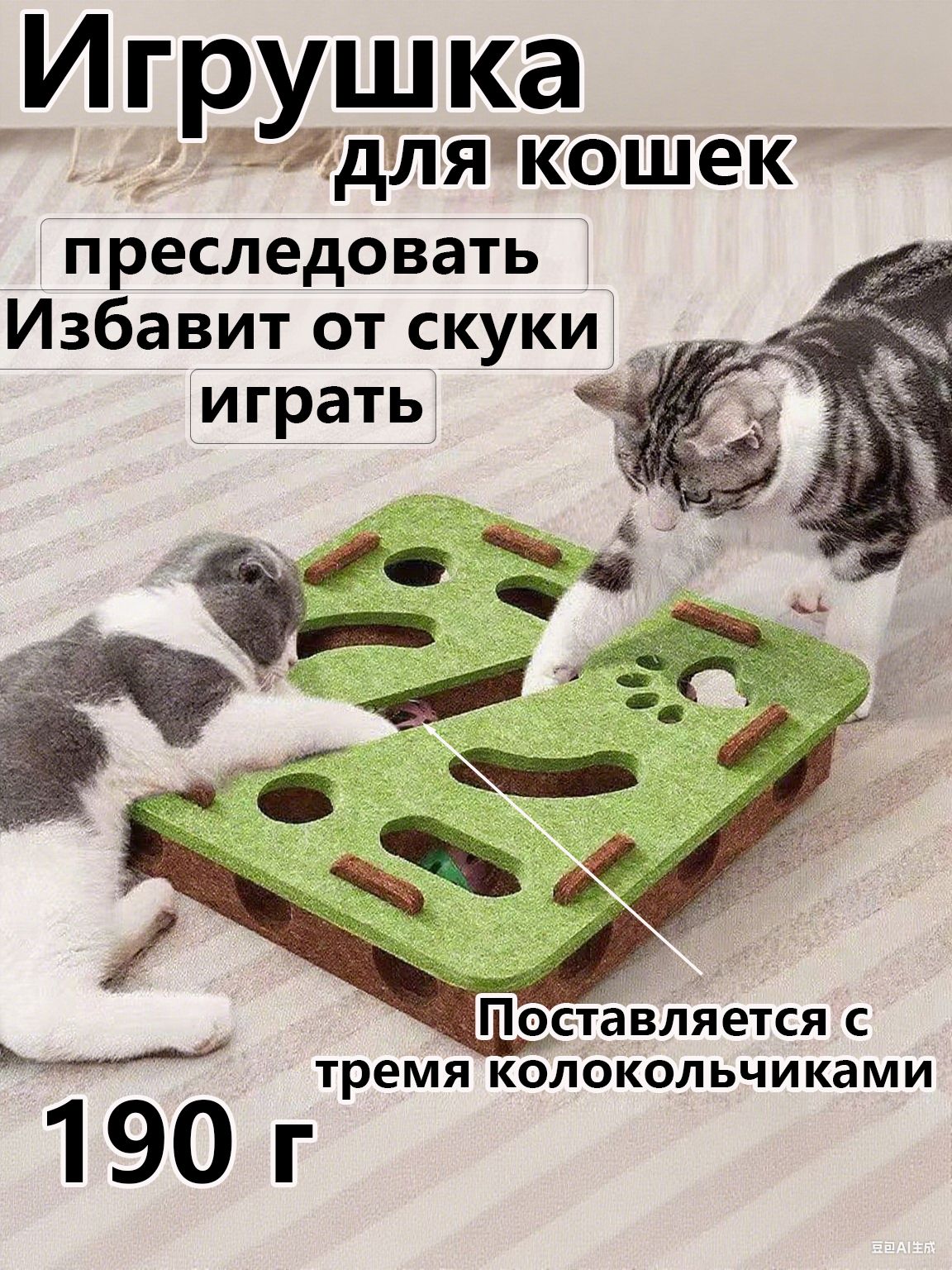 ИгрушкадлякошекинтерактивнаяавтоматическаяДыравлабиринтеКолокольныйшаригрушка