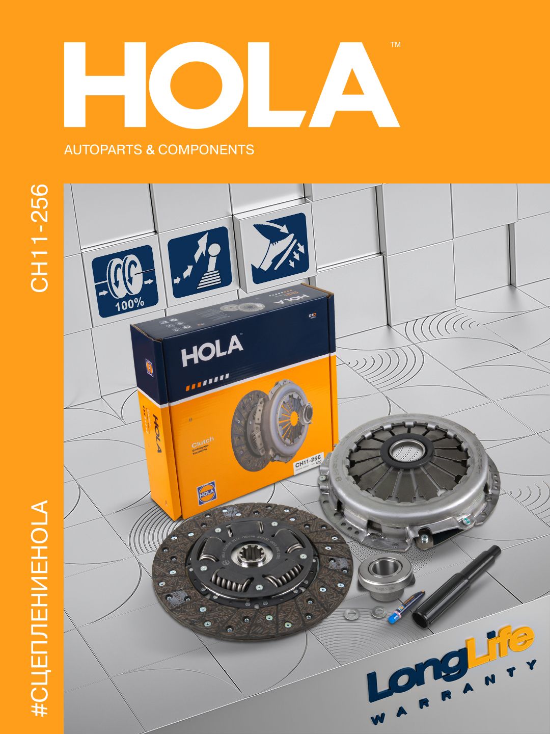 ★週末SALE　エンハンサー10本 Комплект сцепления с выжимным подшипником HOLA CH11-256 для Газ 24