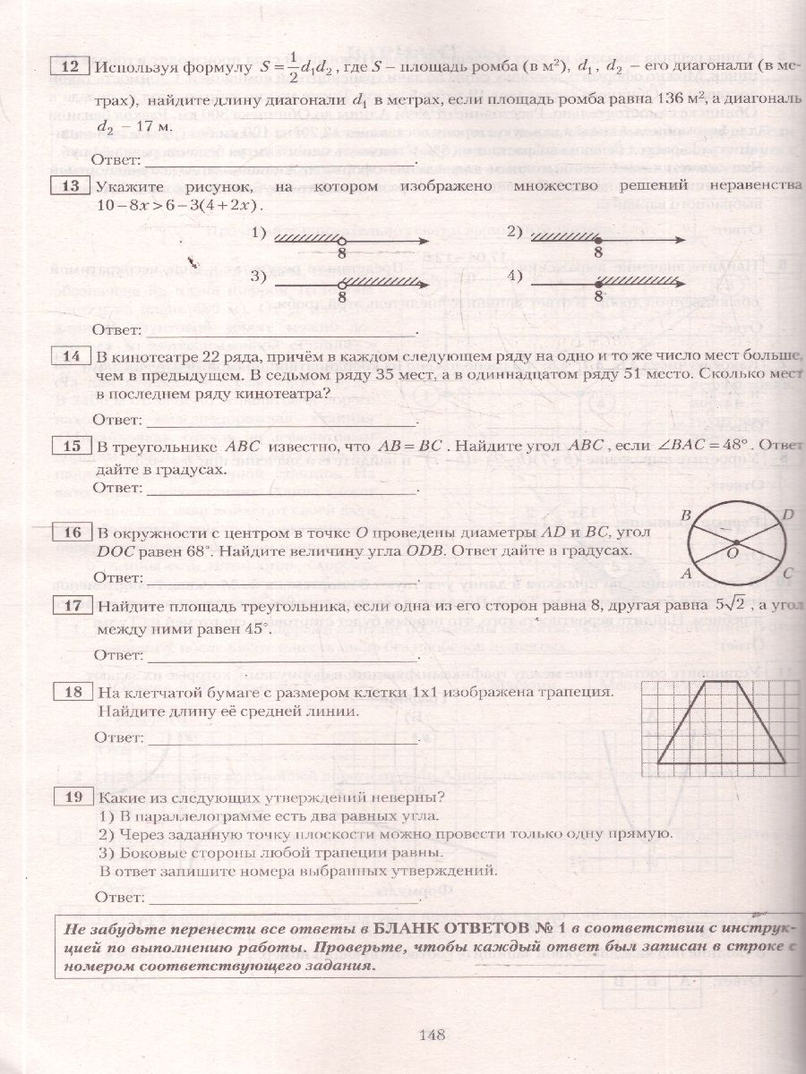 ОГЭ 2026 Математика. 30 тренировочных вариантов | Reference Book - Ozon image 3