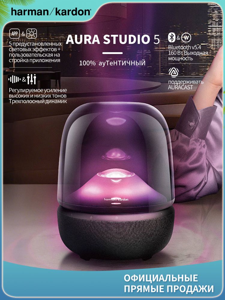 KARDON AURA STUDIO 2 купить на OZON по низкой цене