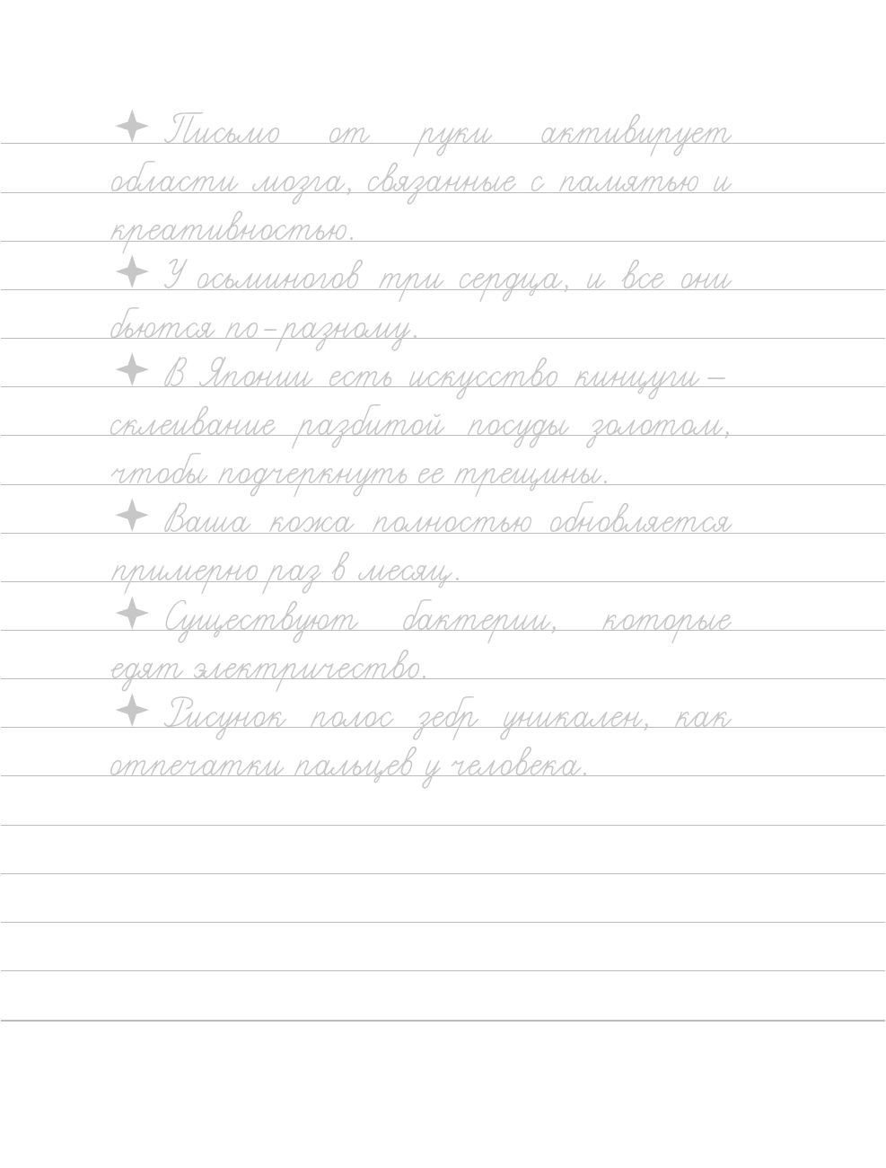Взрослые прописи для вдохновения | Adult Calligraphy for Inspiration - Ozon image 4