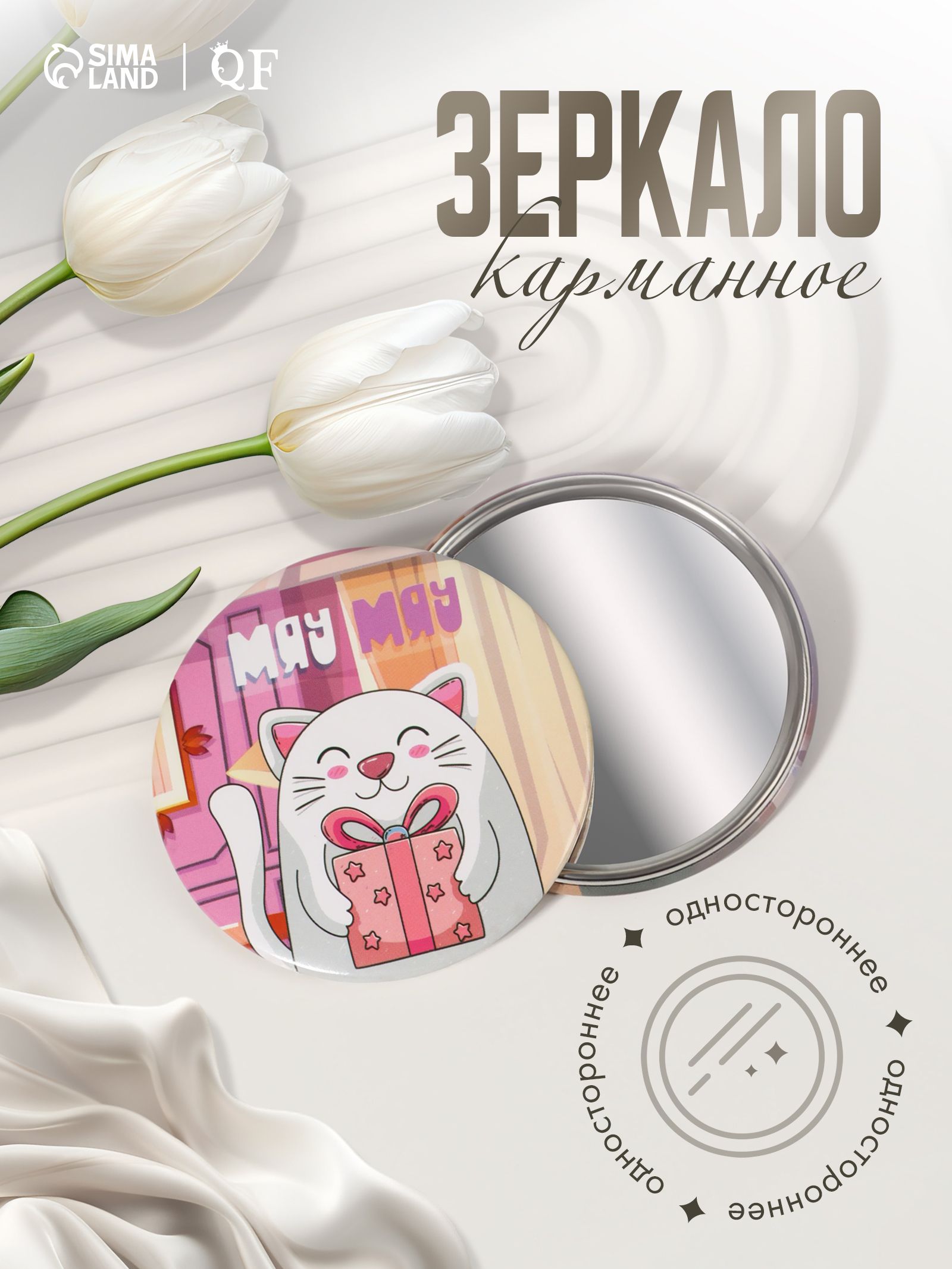 Зеркальце карманное, складное зеркало "Котик", d 7 см, цвет разноцветный