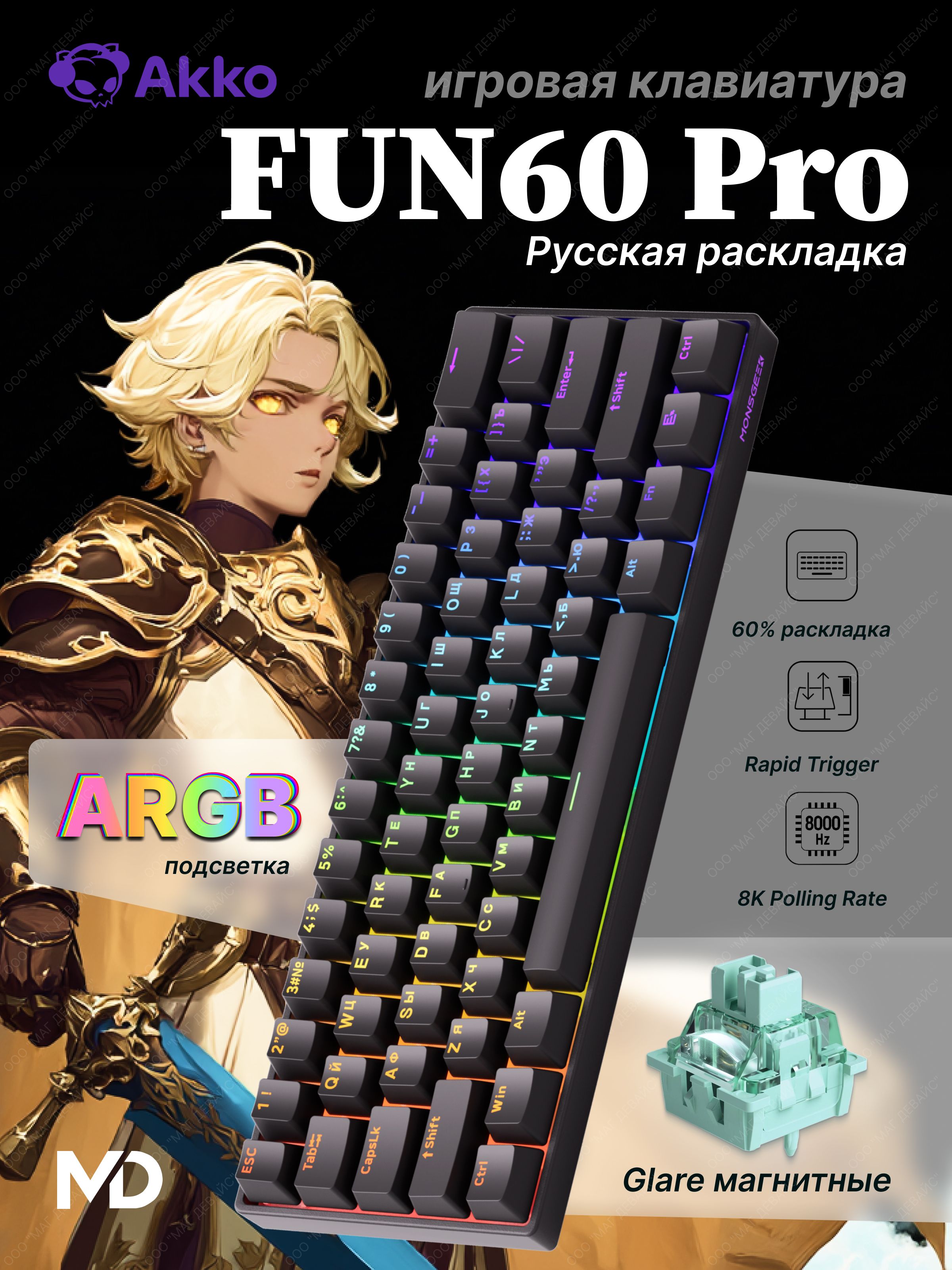 Akkoです₊⁎⁺˳✧༚ Механическая клавиатура Akko MonsGeek M3W Purple — купить на